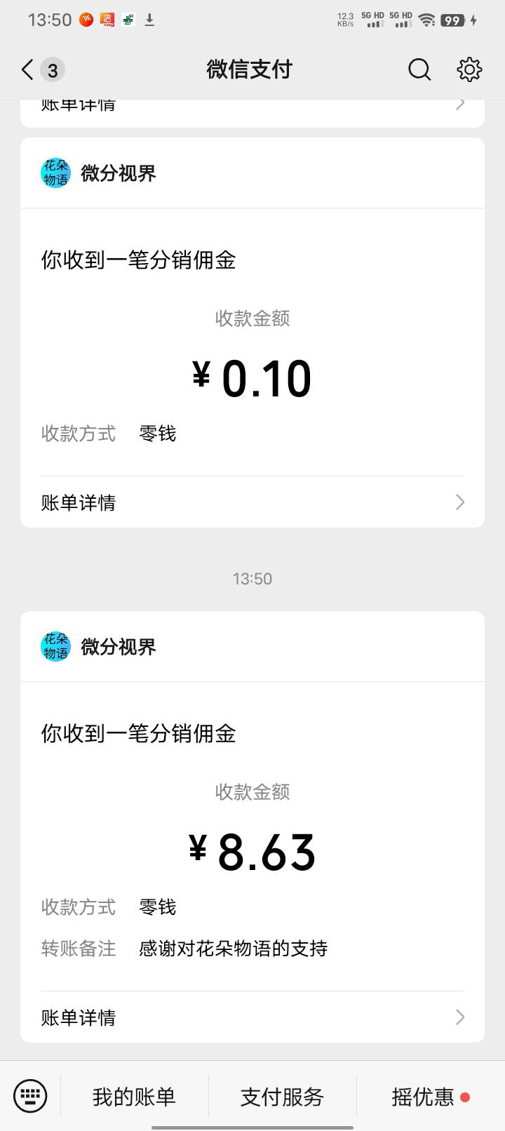 打的时候，几百几千的打
赚钱的时候，几毛几毛的


4 / 作者:相信生活 / 