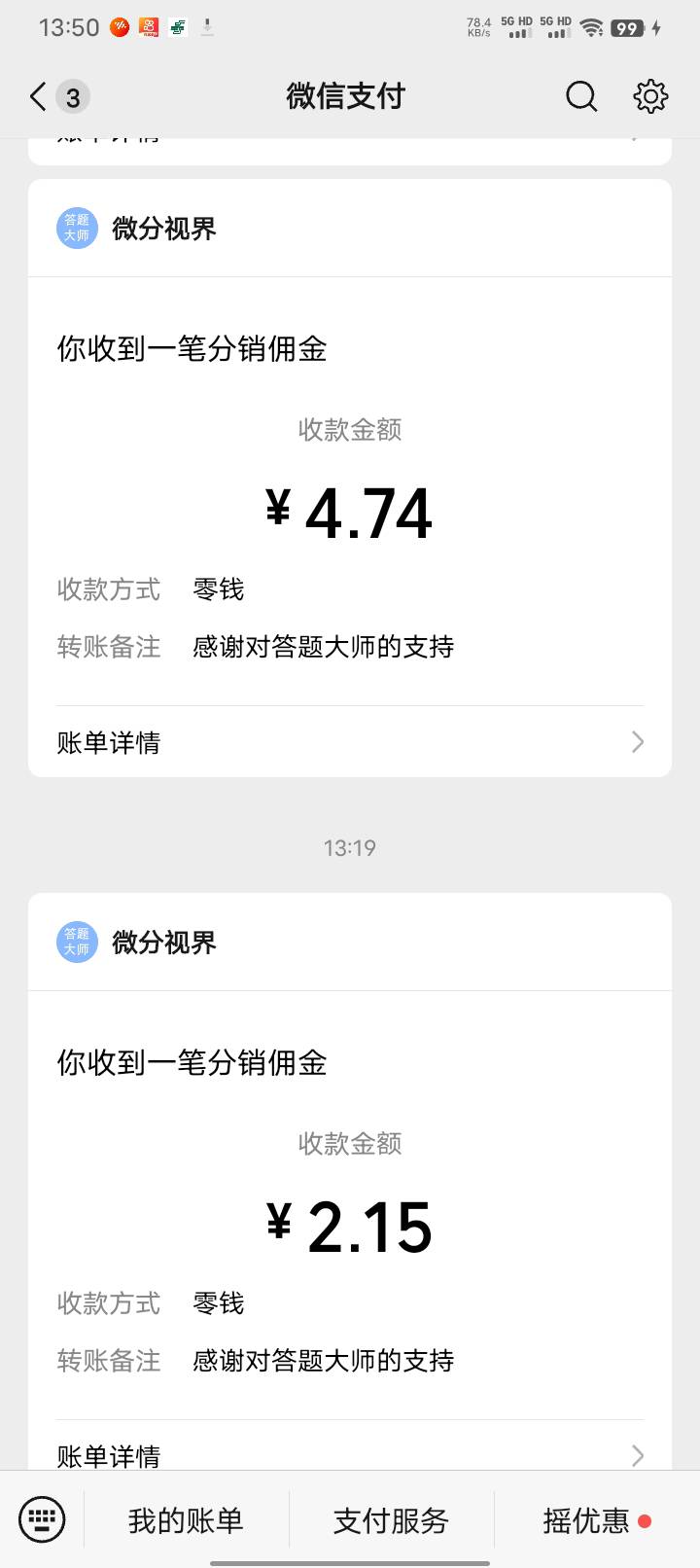打的时候，几百几千的打
赚钱的时候，几毛几毛的


75 / 作者:相信生活 / 
