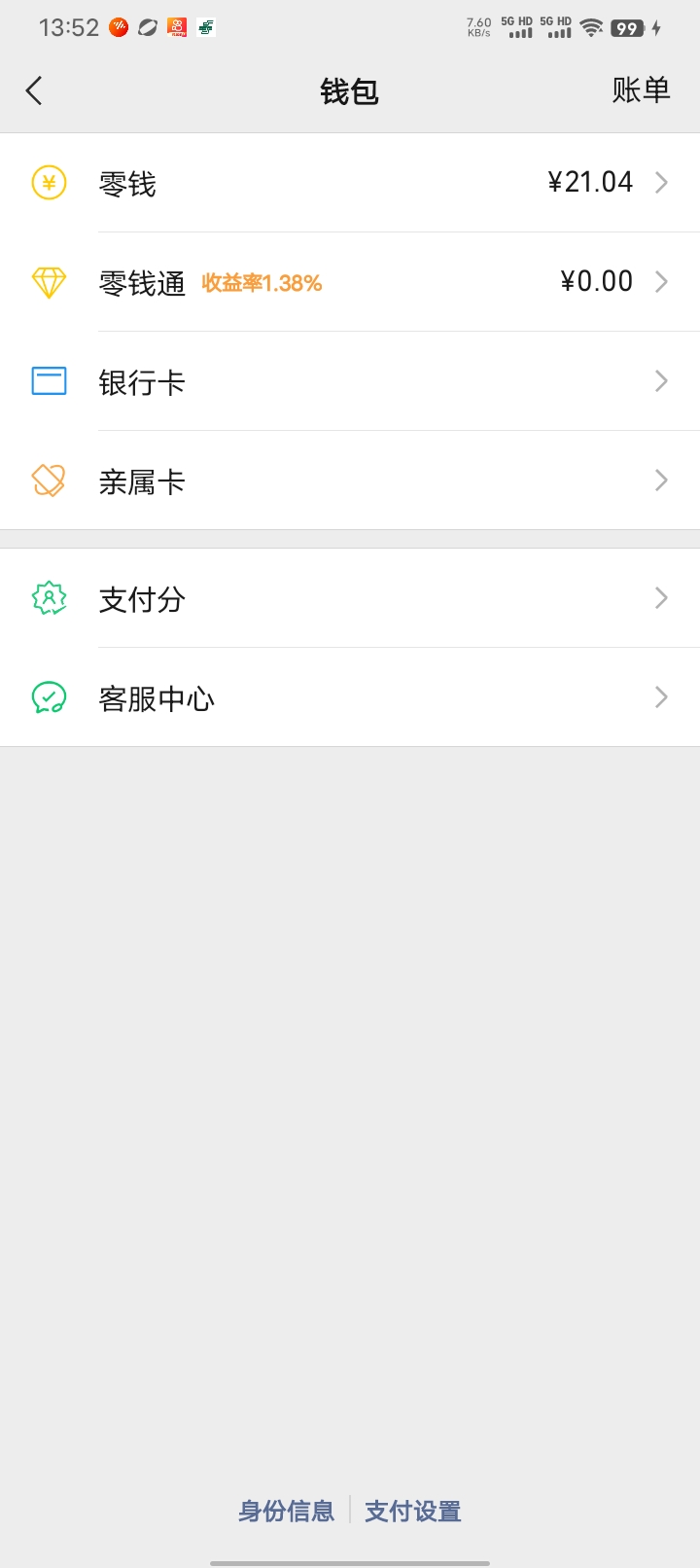 打的时候，几百几千的打
赚钱的时候，几毛几毛的


15 / 作者:相信生活 / 