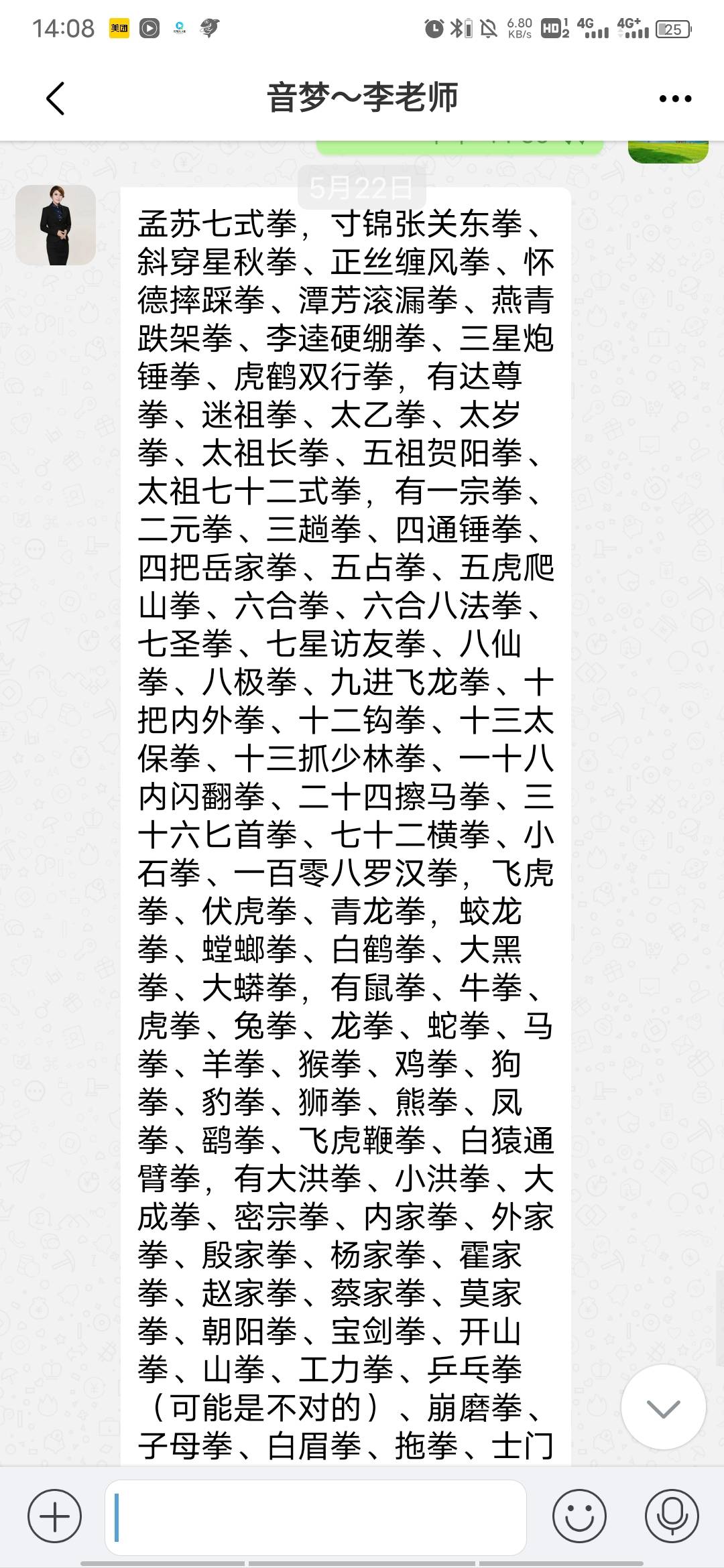 我去，这个录这么多

32 / 作者:文化大观园 / 