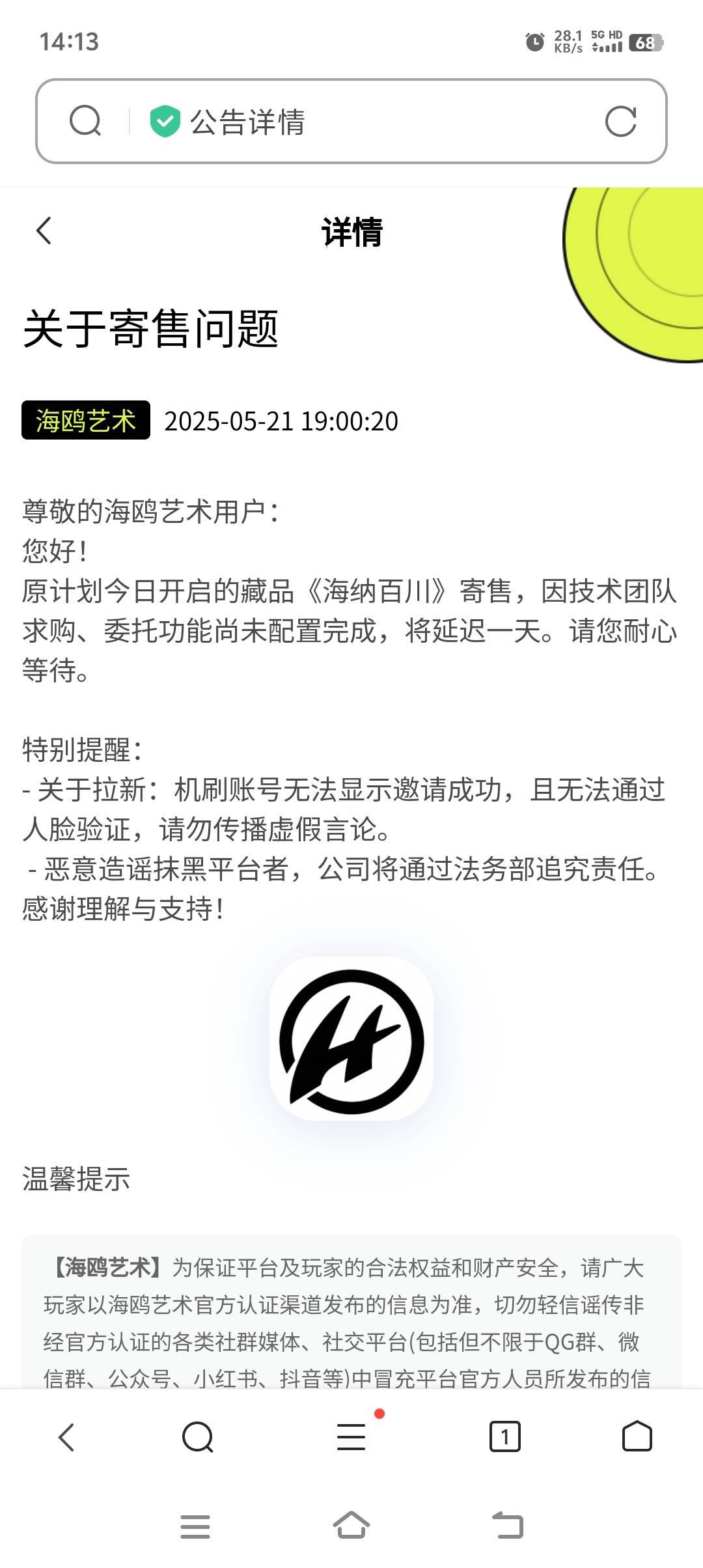 海欧跑路了吗，多少老哥上车了

19 / 作者:专业挂逼老哥 / 