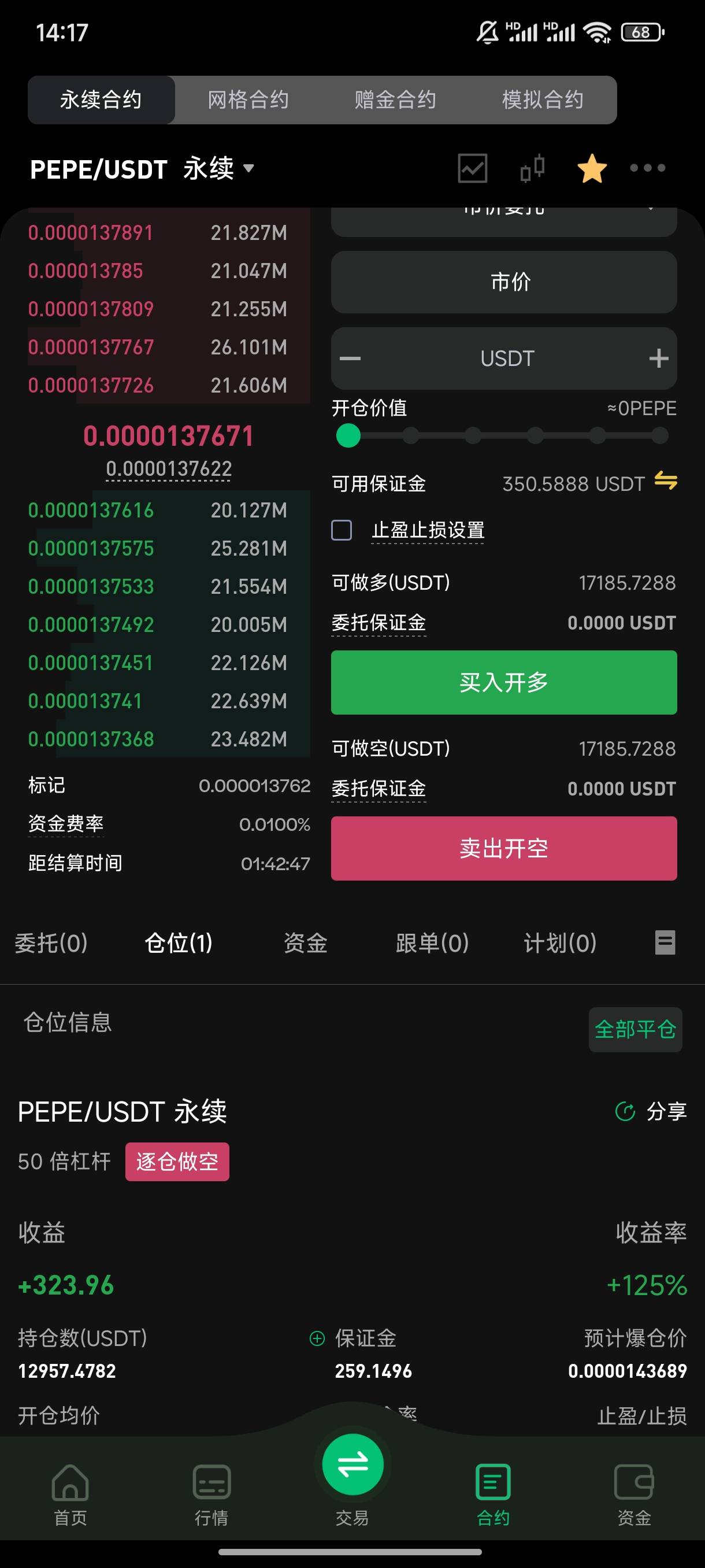 币王 通过

27 / 作者:努力前行ss / 