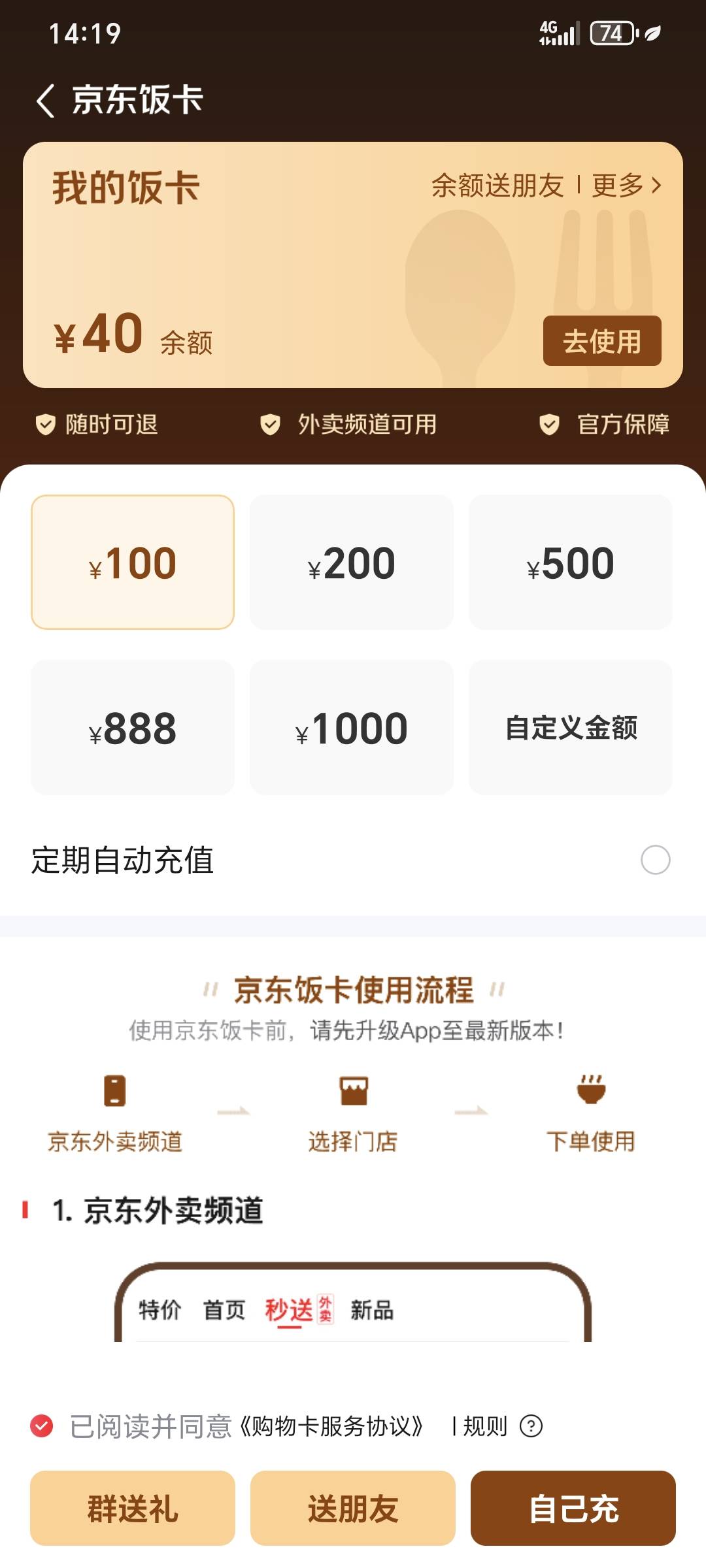 京东举报无堂食 真送余额

100 / 作者:Yanqi / 