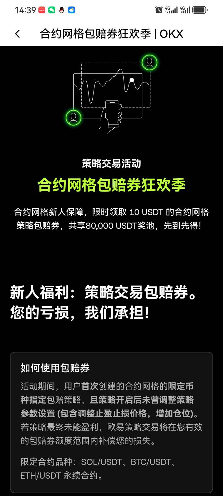 有没有人有欧易的，带你吃肉。现在有空投
65 / 作者:我妈妈说名字太长会有傻子跟着念 / 