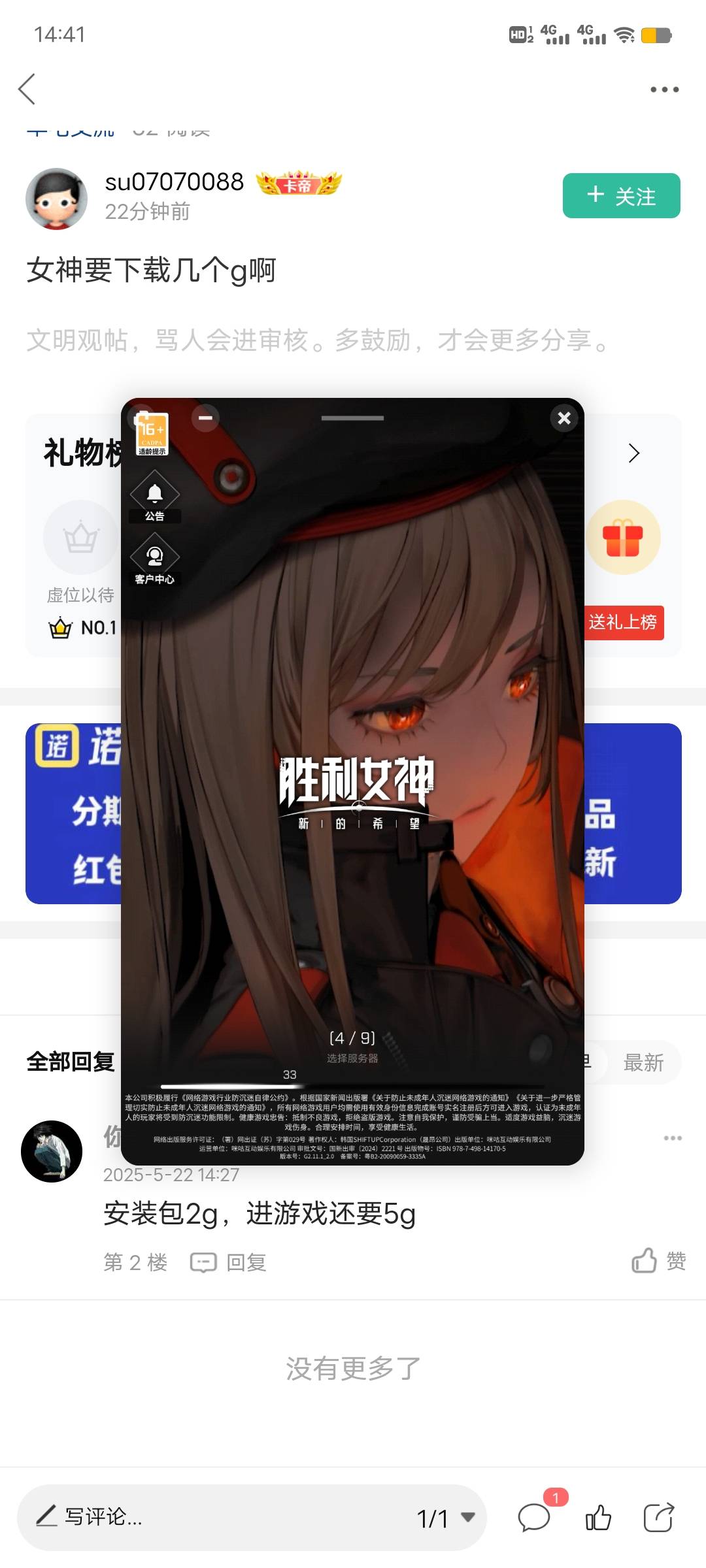 这lj游戏，进去下载也不动啊。

67 / 作者:华999 / 