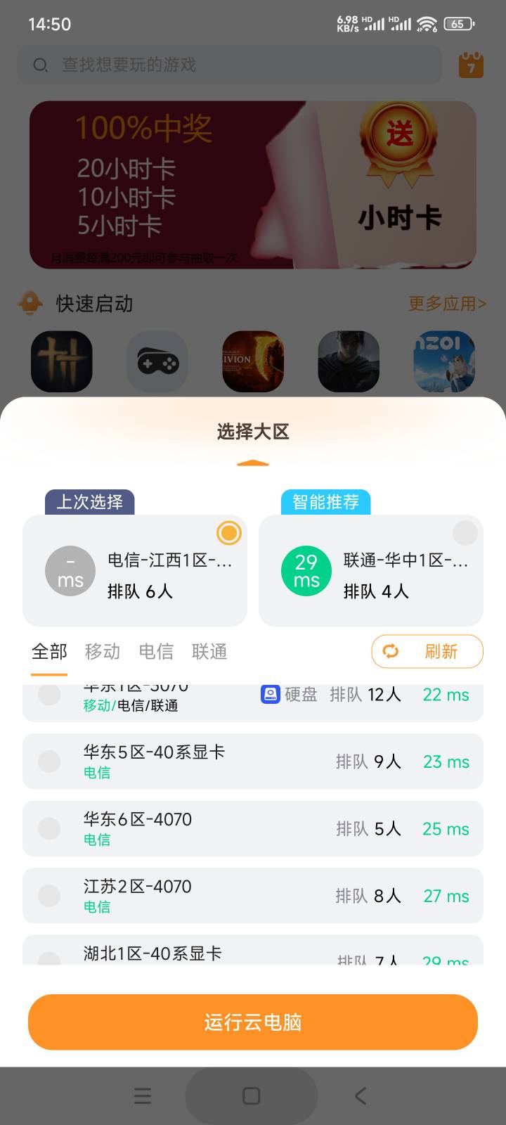 什么意思顺网云电脑全部要排队有什么毛吗
全部爆满

87 / 作者:庞博. / 