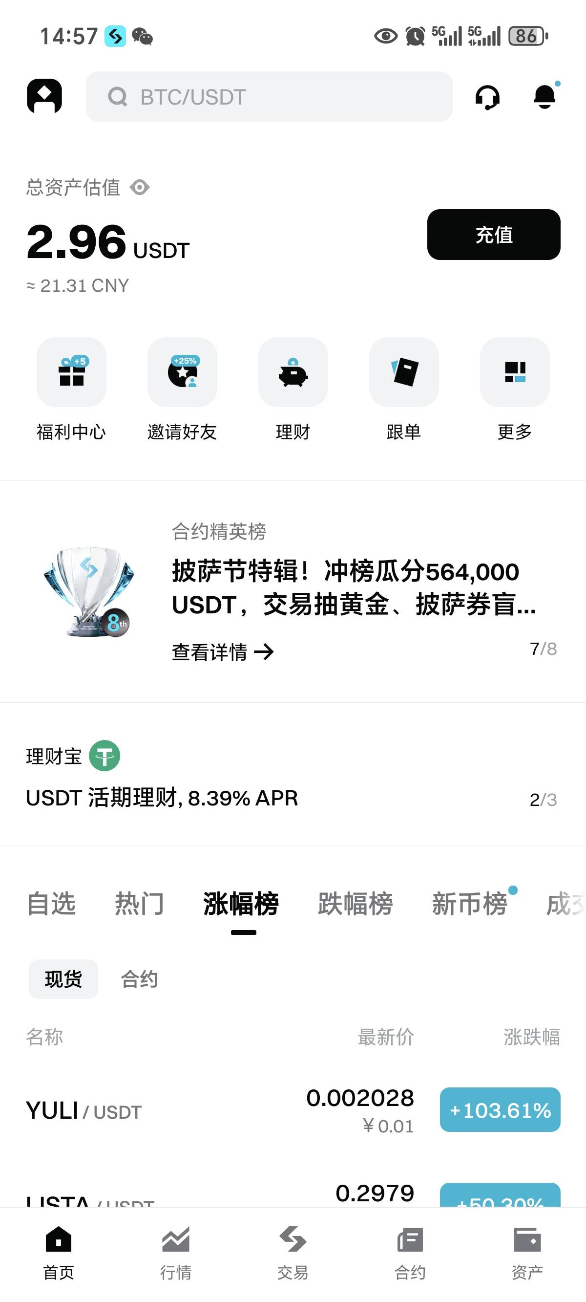 BG有2.9U，有老哥要吗？

18 / 作者:新年快乐111 / 
