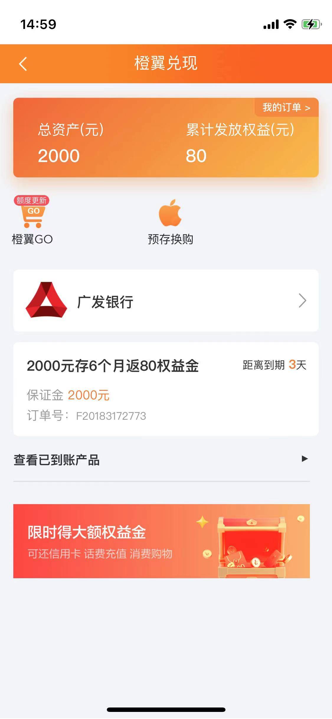 还有三天赎回啊，上个月提示太长时间无交易要非柜，往里边充啦一块钱，不知道到时候能19 / 作者:哈哈哈嚯嚯 / 