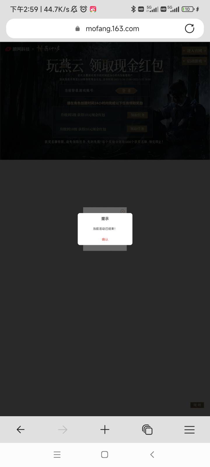 有打完燕云的老哥吗？
62 / 作者:不是浪子 / 