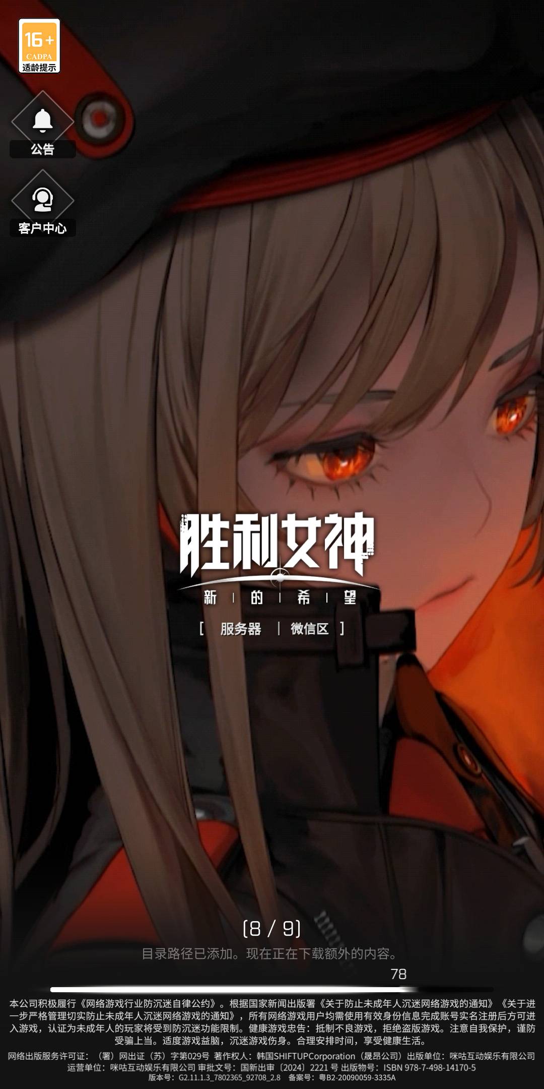 傻狗游戏，卡着不动

76 / 作者:势要领遍立减金 / 