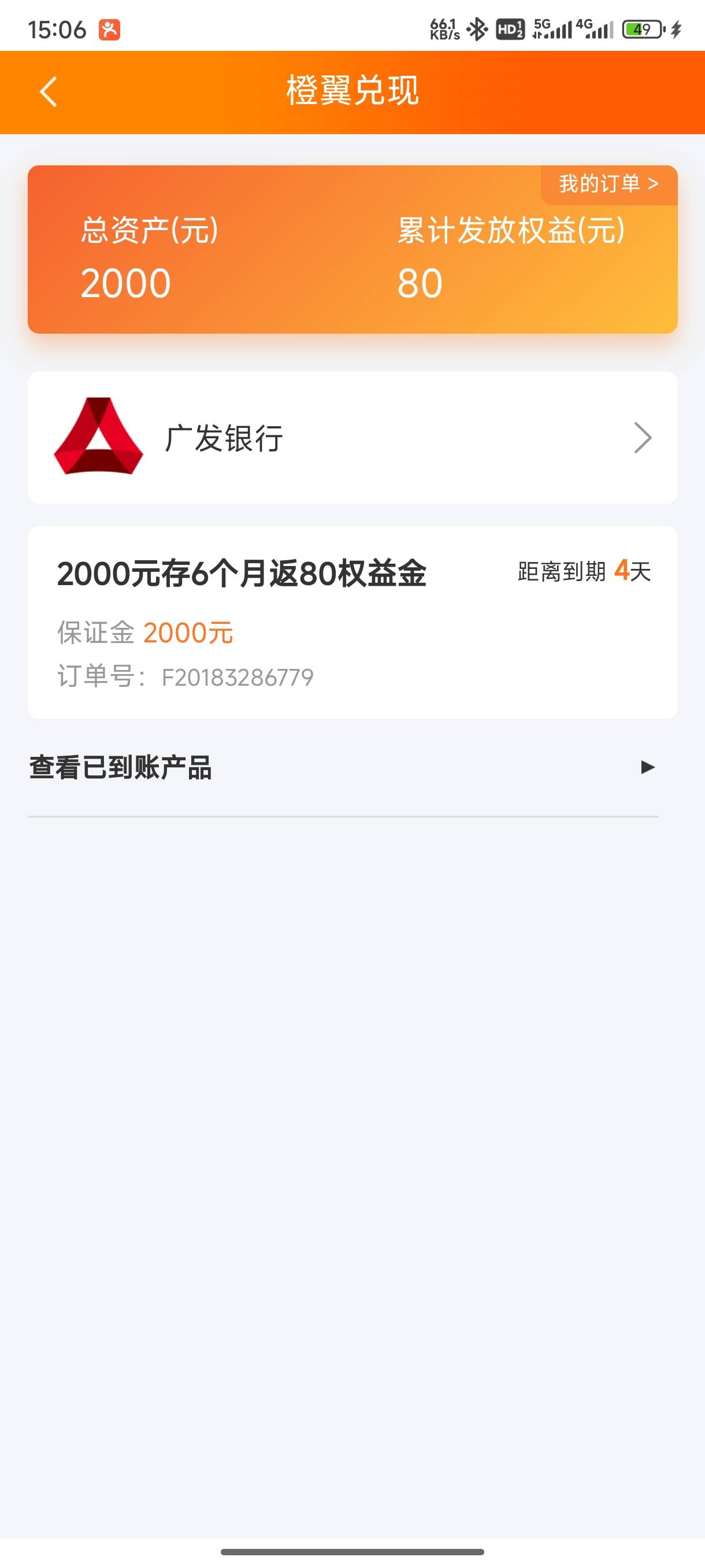 还有三天赎回啊，上个月提示太长时间无交易要非柜，往里边充啦一块钱，不知道到时候能23 / 作者:总好过你 / 