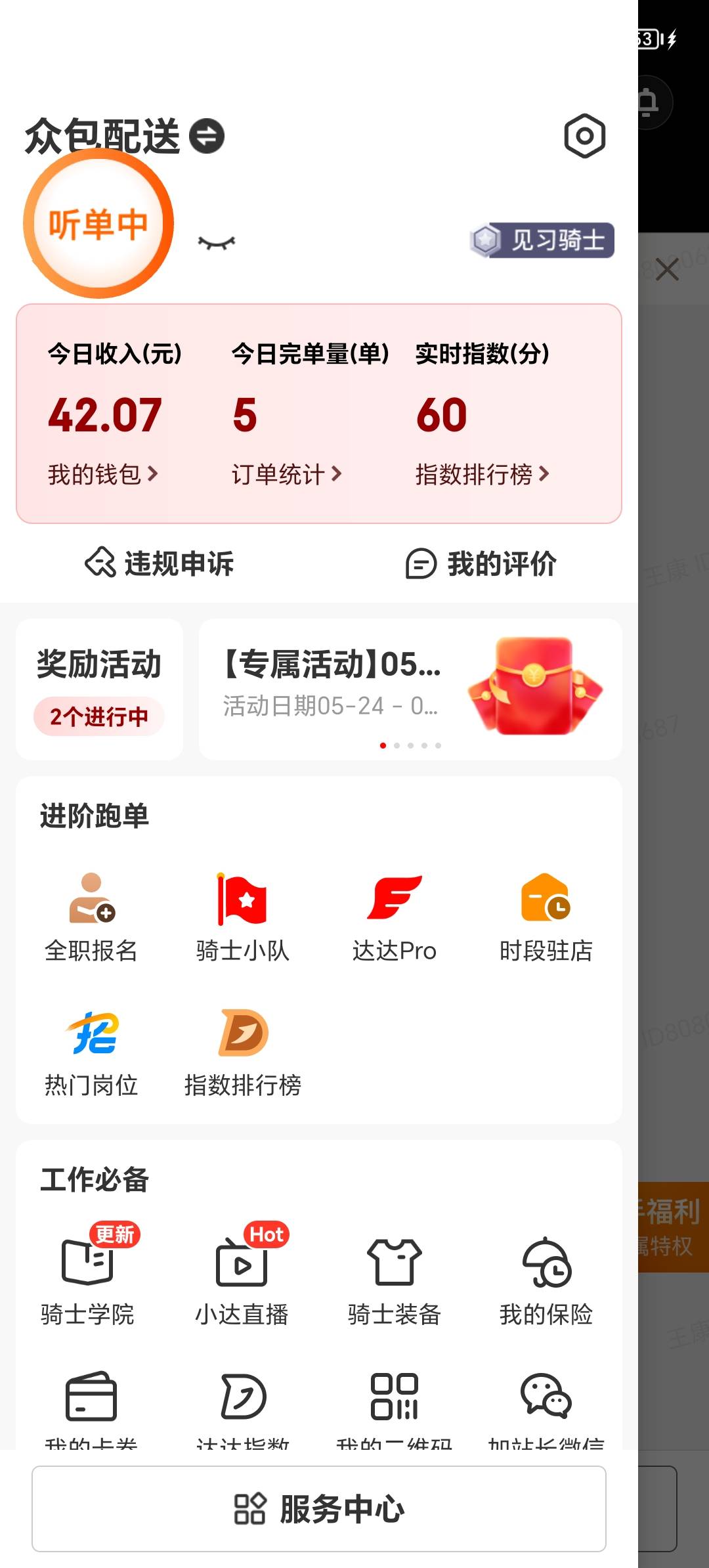 我不跑了     tmd...

42 / 作者:你的小任性a / 