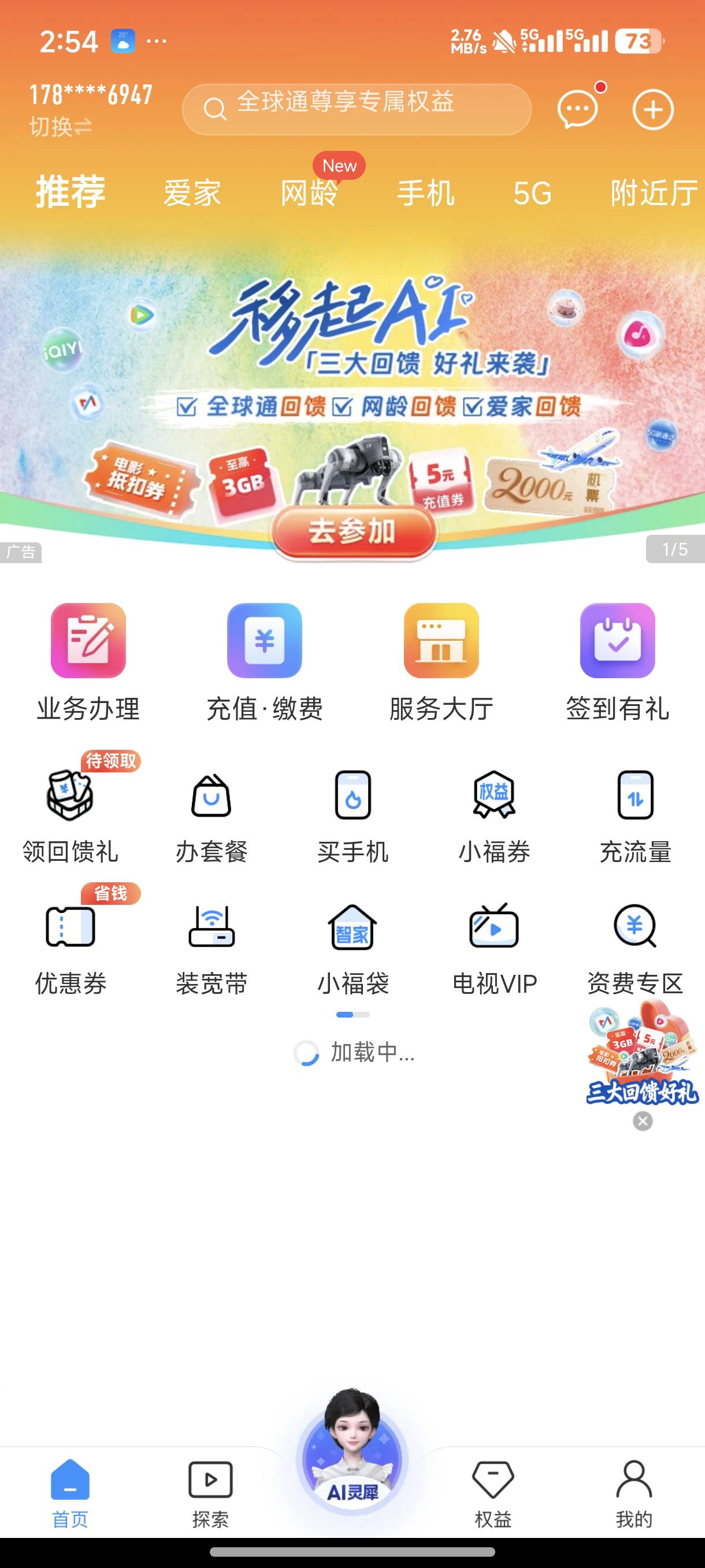 出话费三网，300话费260

47 / 作者:不会玩啊5874 / 