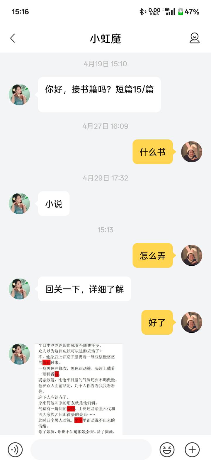 喜马拉雅这是干啥的？

35 / 作者:一半醒 / 