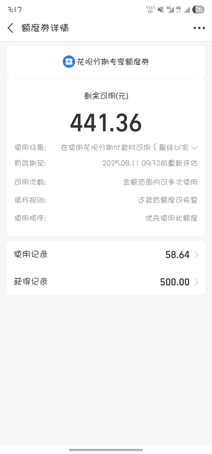 花呗分期额度可以套出来嘛？

71 / 作者:联通100 / 