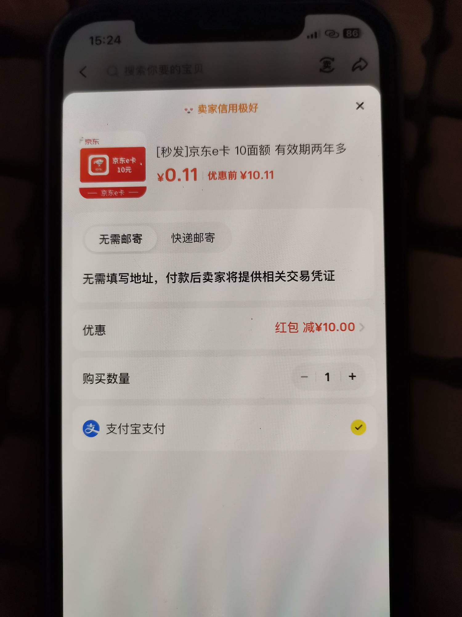 买什么抵扣，刚被楼下白嫖头了

75 / 作者:大床房 / 
