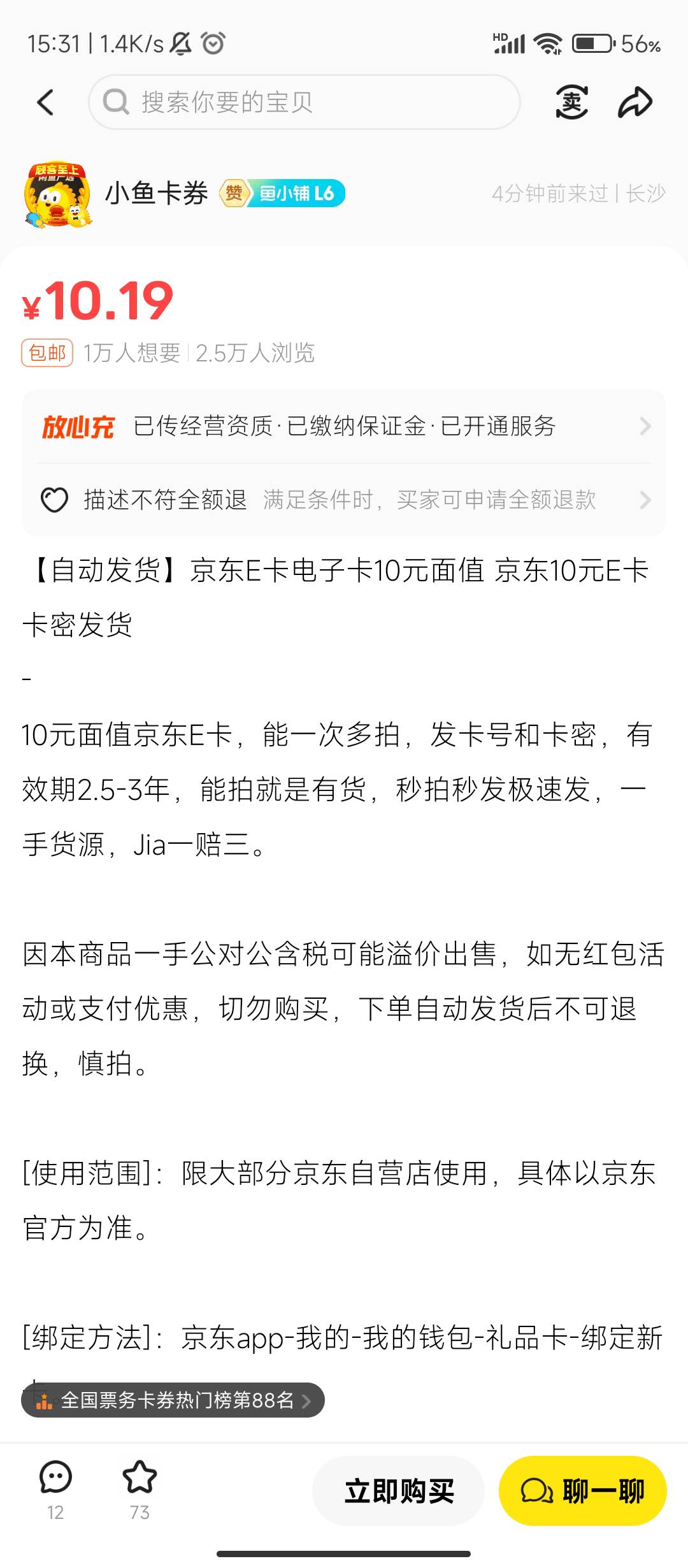 前面还是2500个人左右，现在直接一万了

63 / 作者:xxxgl / 