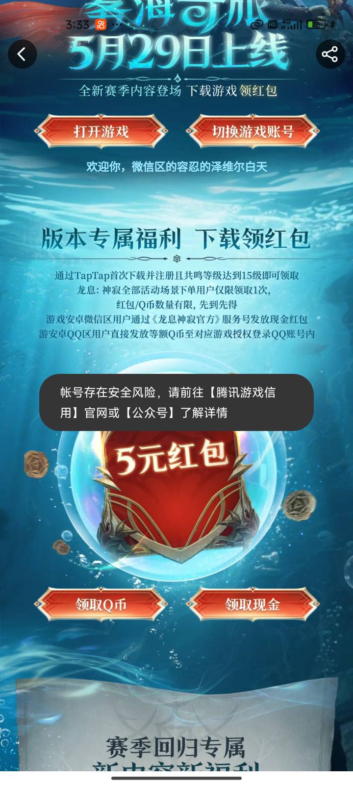 老哥们，龙息taptap游戏信用分334分都领不了吗

59 / 作者:大白去找小白 / 