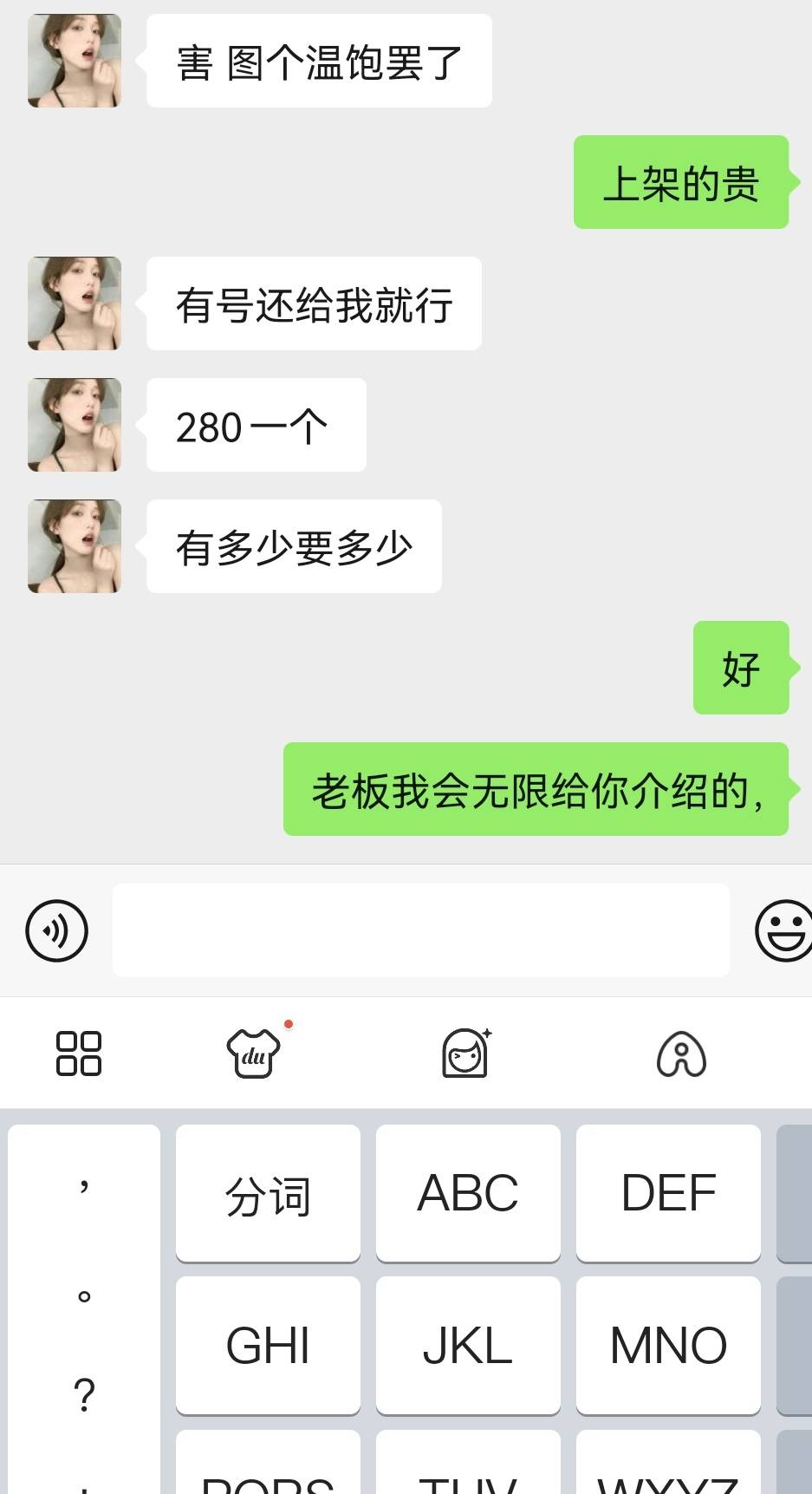 骗子遇到捞诈的，邀请了几十身边朋友申请，邀请不会停止直到这个人不要了，秒到。秒到45 / 作者:爱恨128 / 