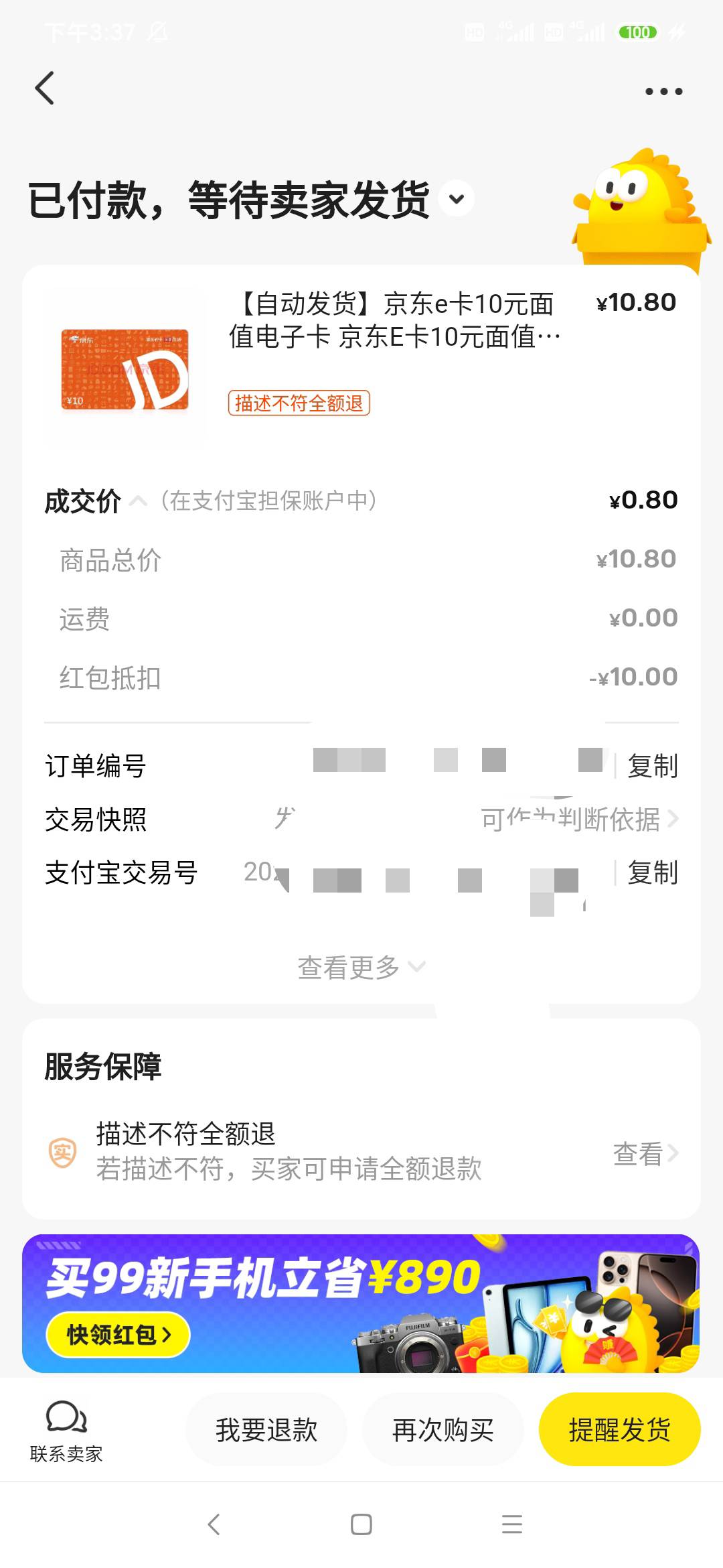 舒服，天选，吃上，又可以挂壁一天

44 / 作者:走心亿点点 / 