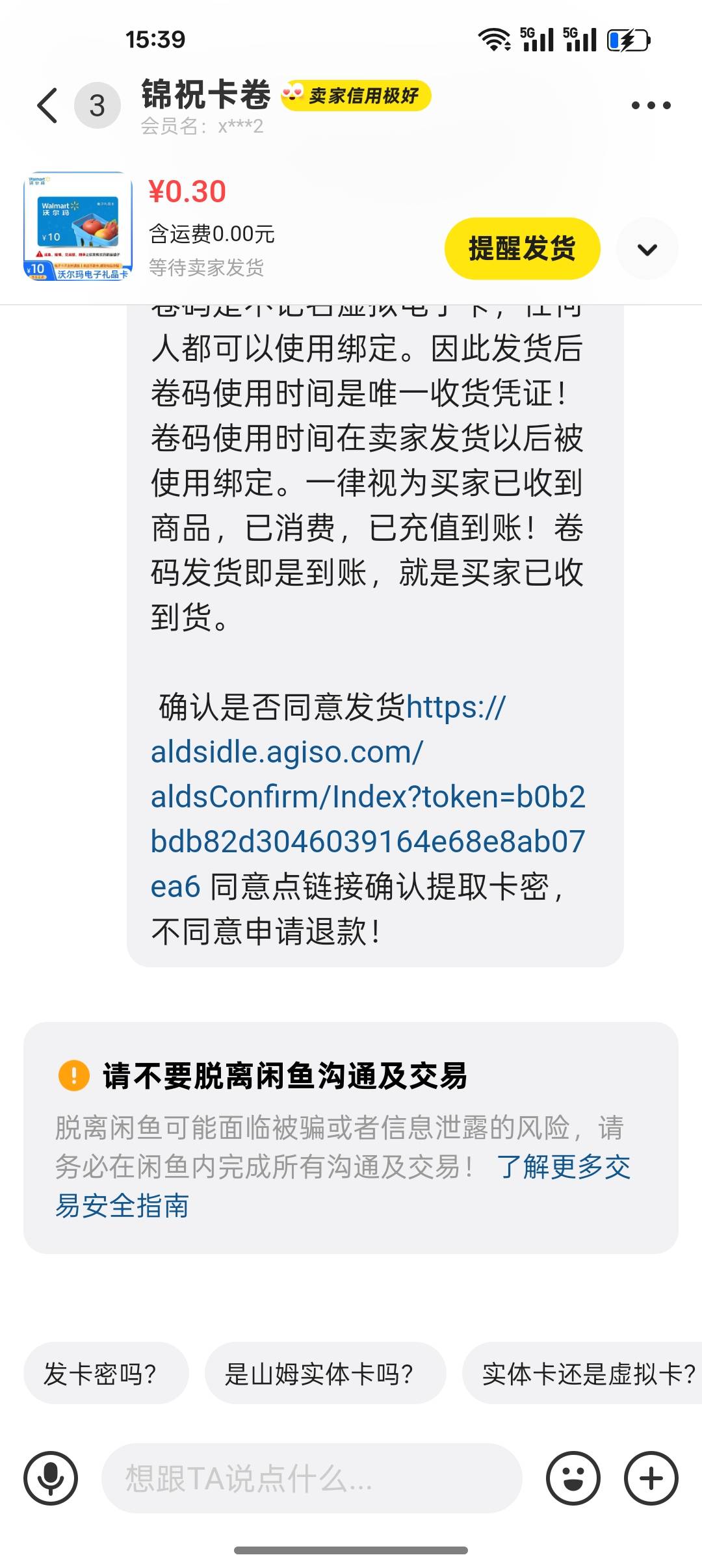 闲鱼10，买e卡一直说有人未付款。买了沃尔玛，一直拖发货……

51 / 作者:景年 / 