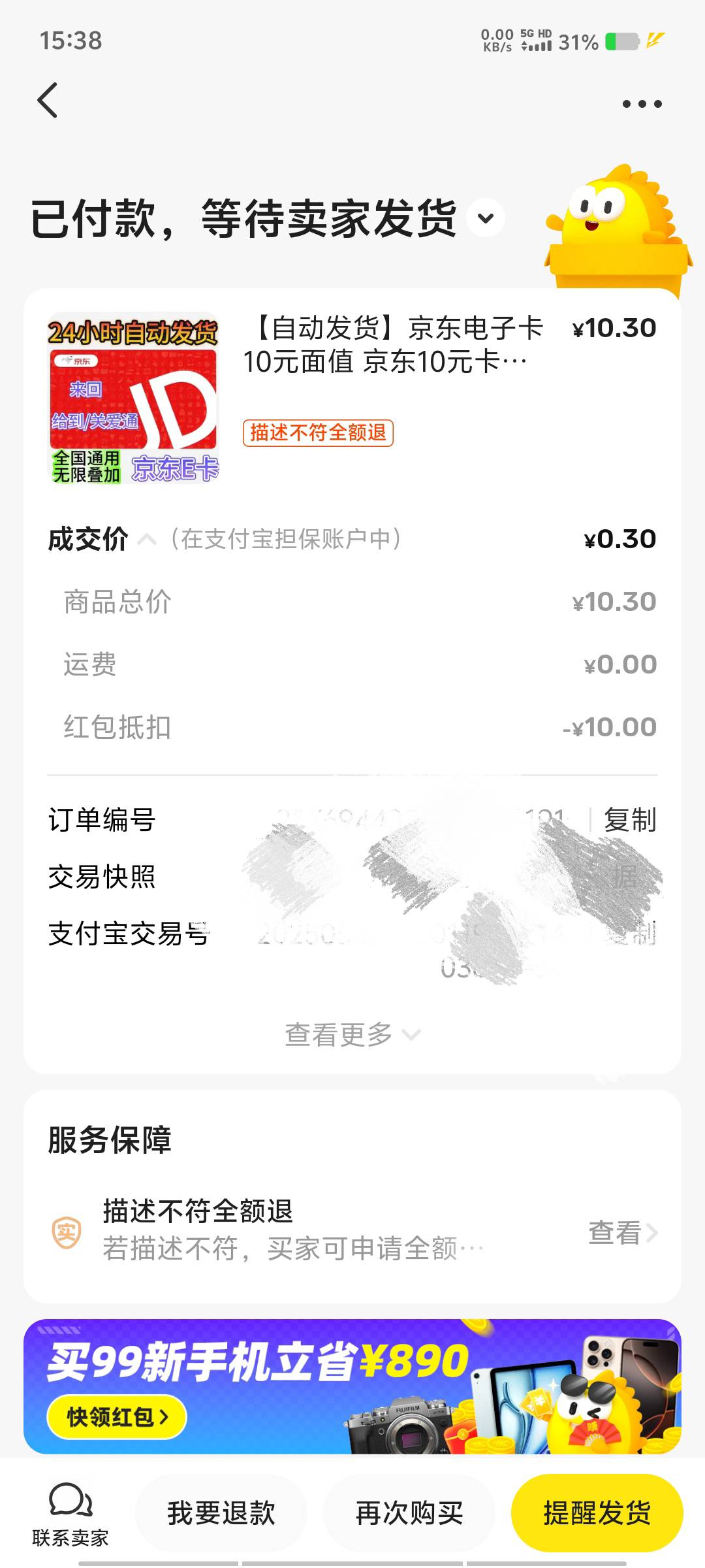 会不会发货的

74 / 作者:黑色的海 / 