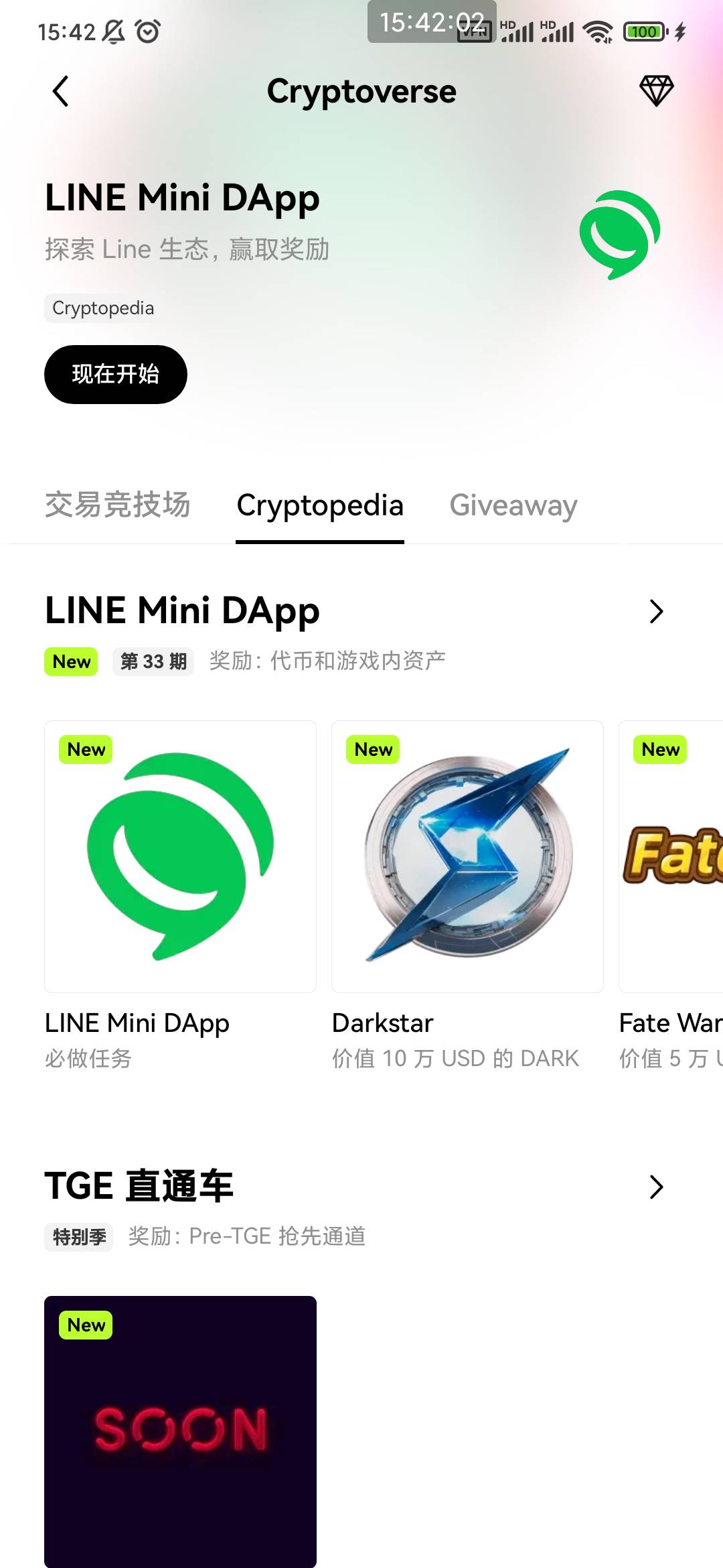 欧易钱包 体验line生态小游戏活动 做几个任务就搞定 关注x 体验小游戏 链上签到（不需79 / 作者:穷人理查德 / 