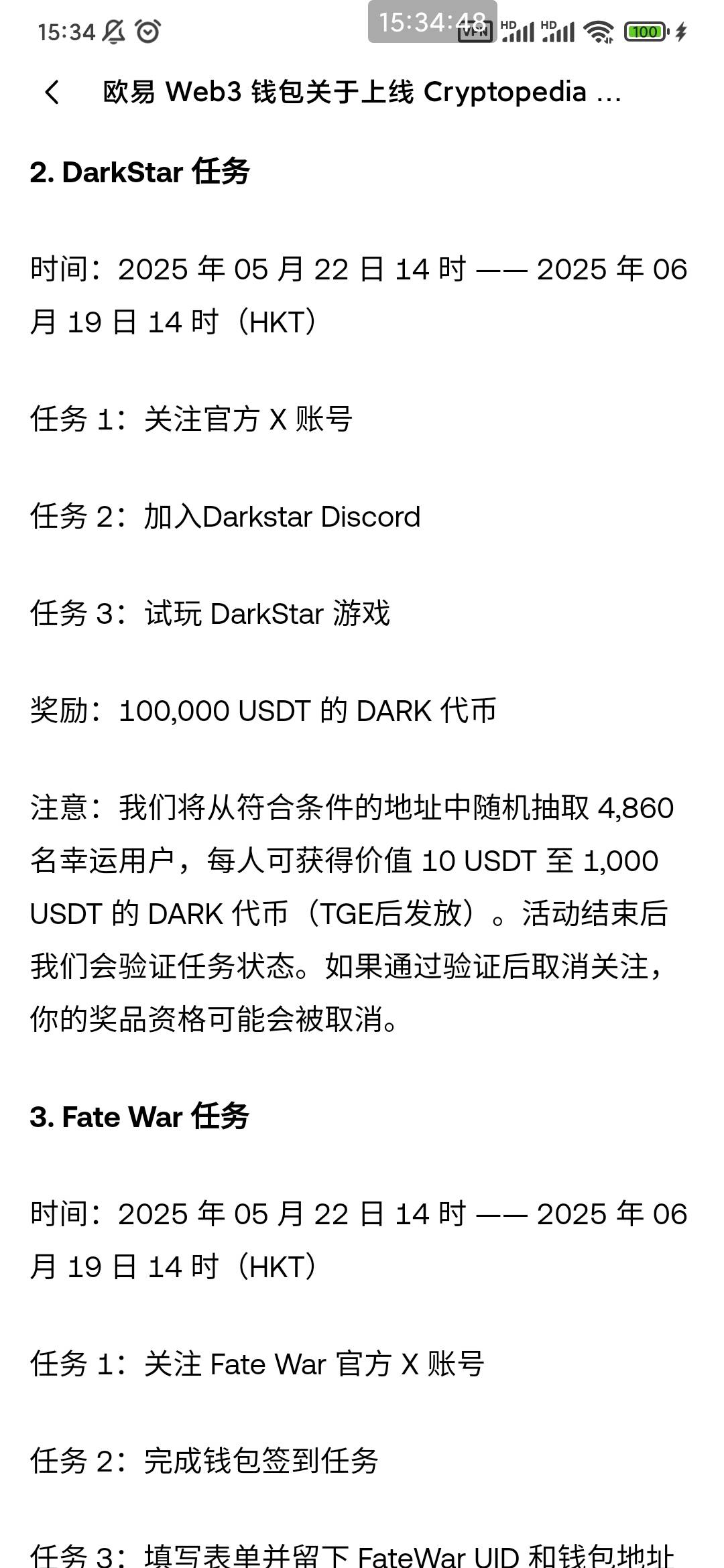 欧易钱包 体验line生态小游戏活动 做几个任务就搞定 关注x 体验小游戏 链上签到（不需70 / 作者:穷人理查德 / 