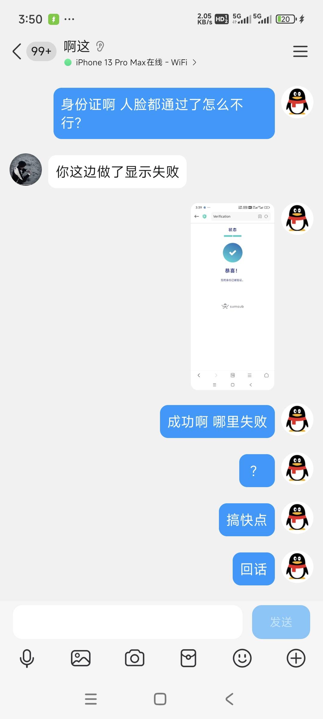 出by这是遇到骗子了？


84 / 作者:终结战将 / 