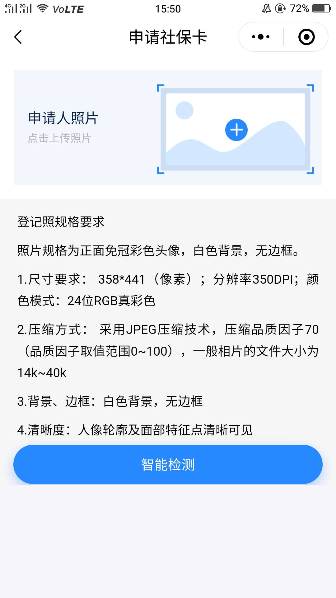 交行社保黄了吗，照片怎么拍都不合格

64 / 作者:lesi / 