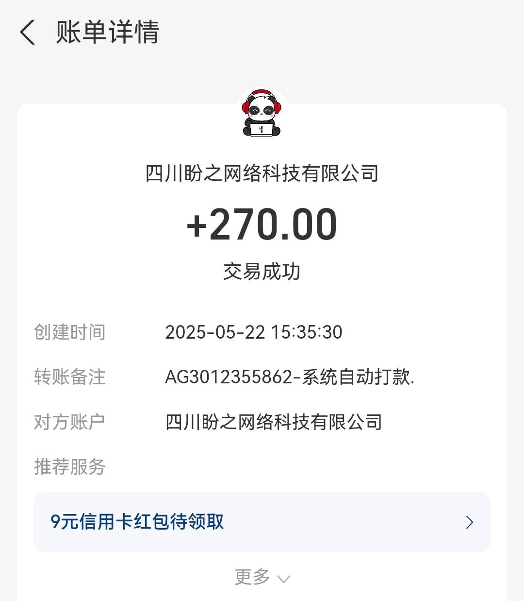 后续:有买家过的继续要的直接盼之群，上架都省了，但很多老哥觉得这个钱烫手，自行斟70 / 作者:爱恨128 / 