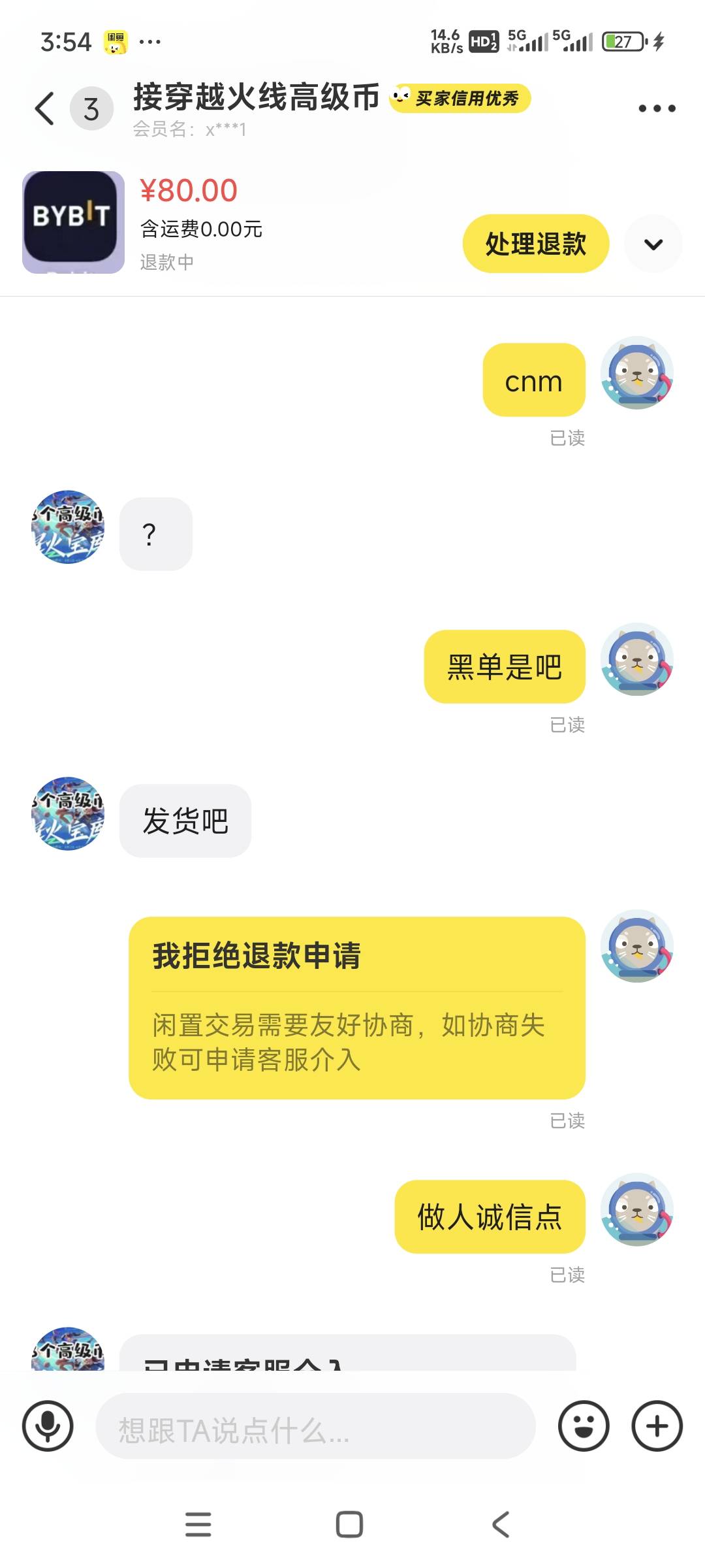 出by这是遇到骗子了？


2 / 作者:终结战将 / 