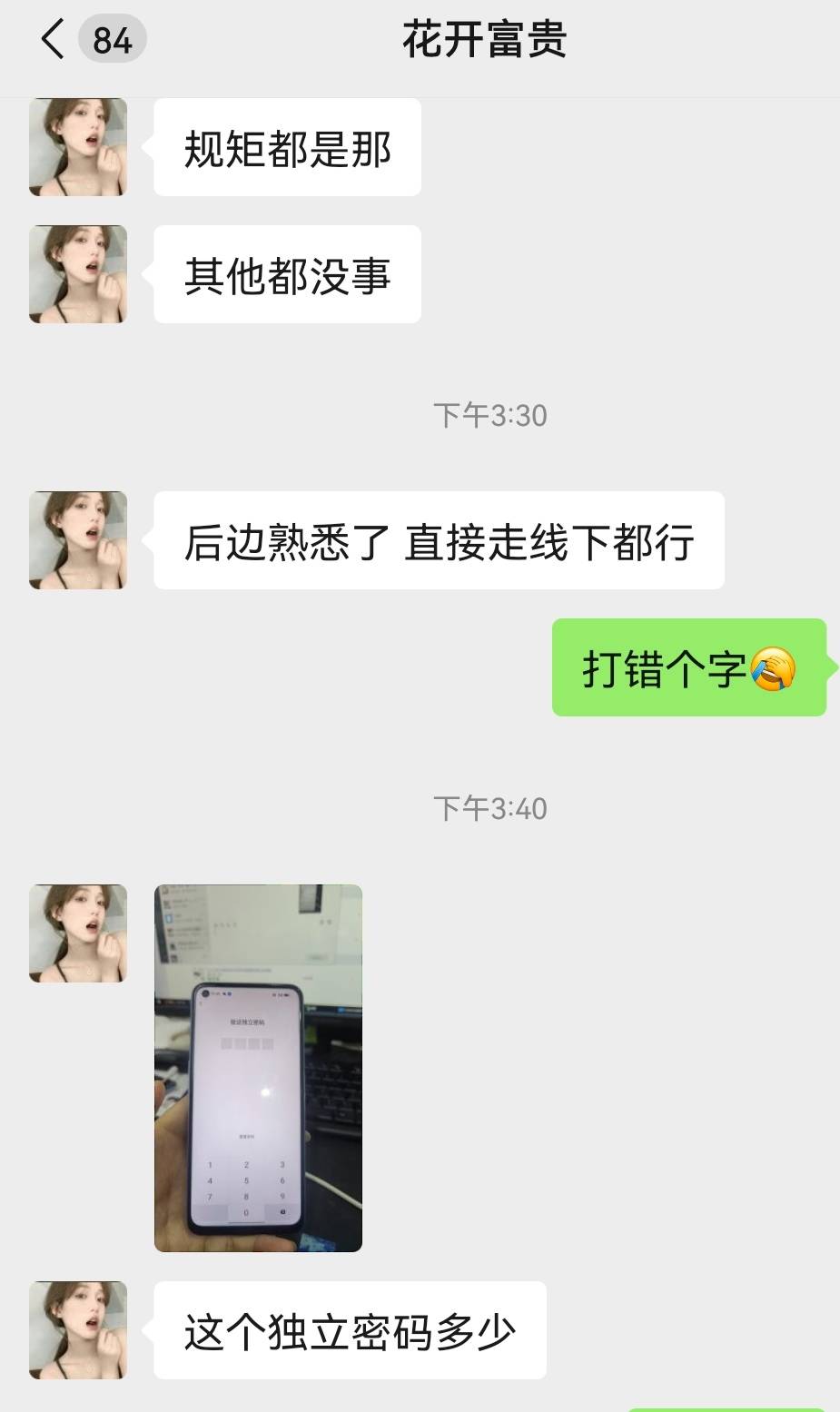 后续:有买家过的继续要的直接盼之群，上架都省了，但很多老哥觉得这个钱烫手，自行斟84 / 作者:爱恨128 / 