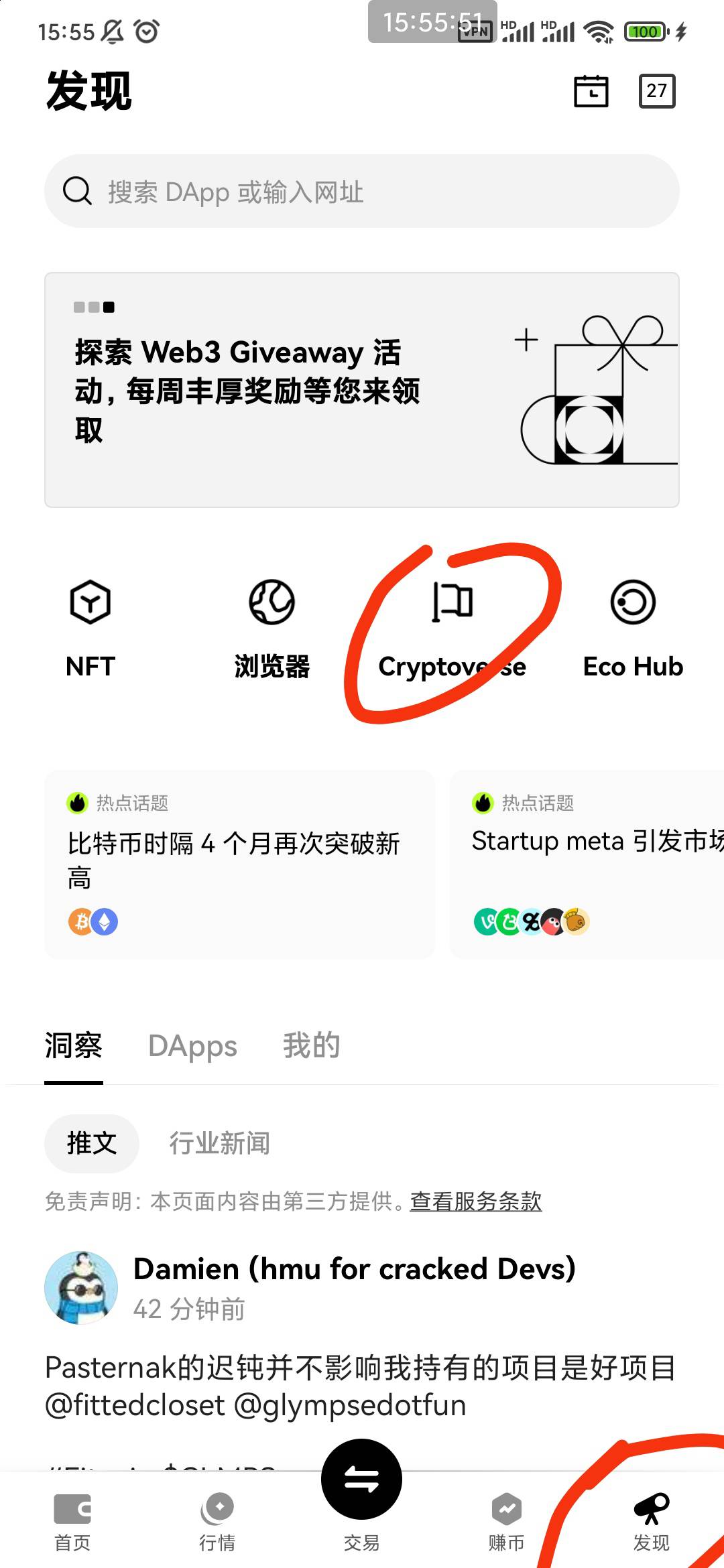 欧易钱包 体验line生态小游戏活动 做几个任务就搞定 关注x 体验小游戏 链上签到（不需33 / 作者:穷人理查德 / 