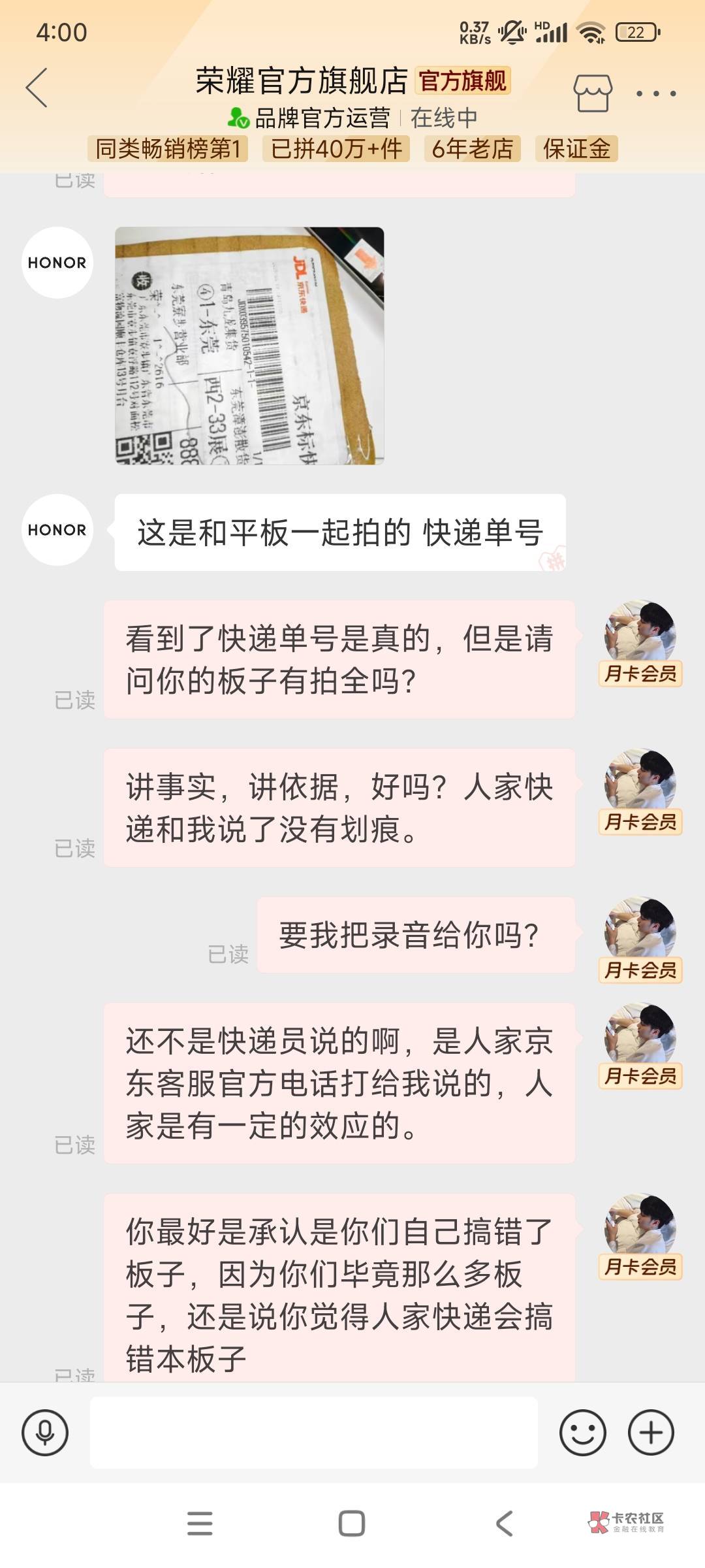 RY真的是CS。1699买了个平板,了一个7天无理由的,非要给我说有划痕拒收。问了三四天22 / 作者:ijfddhu / RY真的是CS。1699买了个平板,了一个7天无理由的,非要给我说有划痕拒收。问了三四天22 / 作者:ijfddhu /