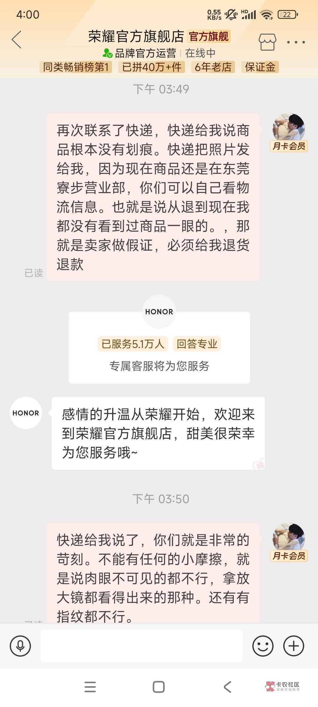 RY真的是CS。1699买了个平板,了一个7天无理由的,非要给我说有划痕拒收。问了三四天54 / 作者:ijfddhu / RY真的是CS。1699买了个平板,了一个7天无理由的,非要给我说有划痕拒收。问了三四天54 / 作者:ijfddhu /