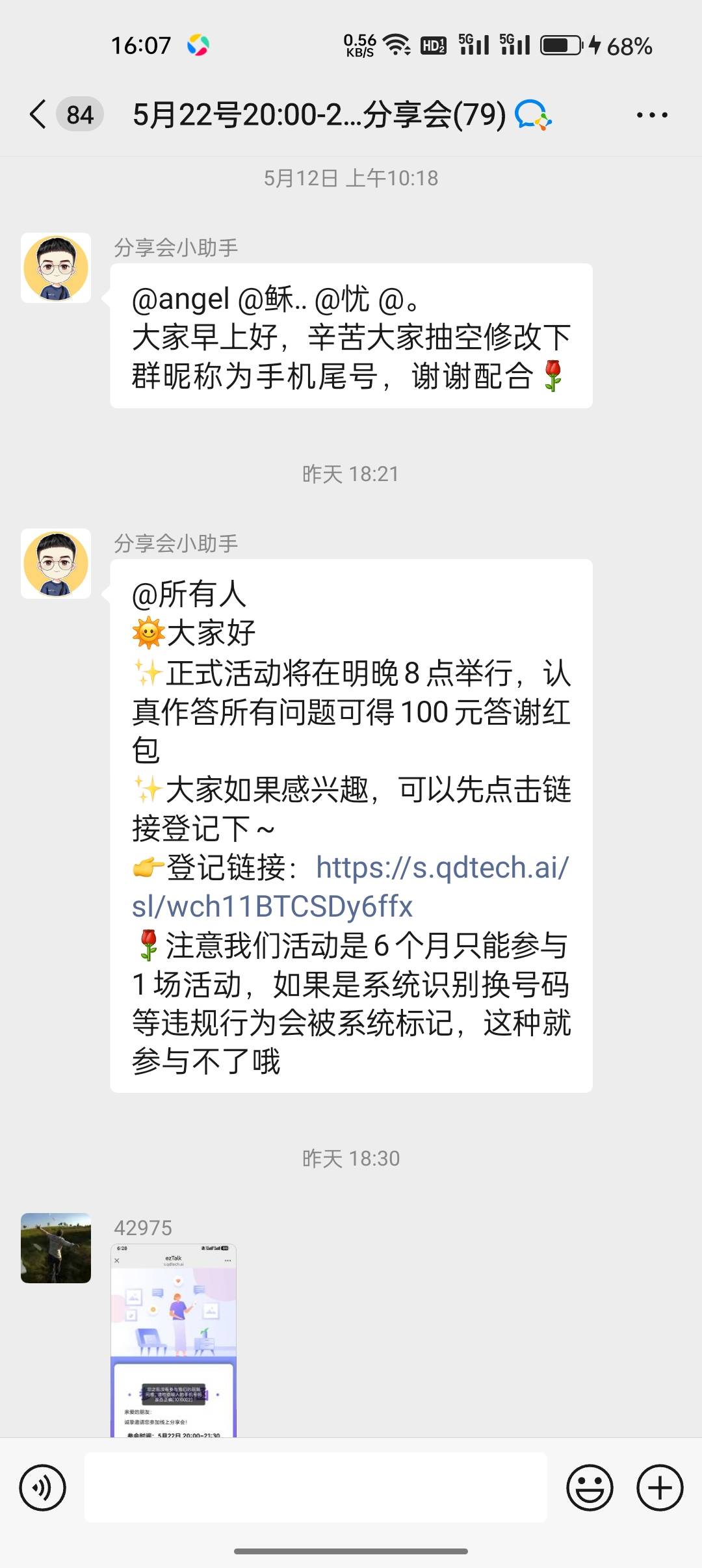 这个有么有帮答的啊。申请到一人一半

91 / 作者:跳跳雯雯 / 