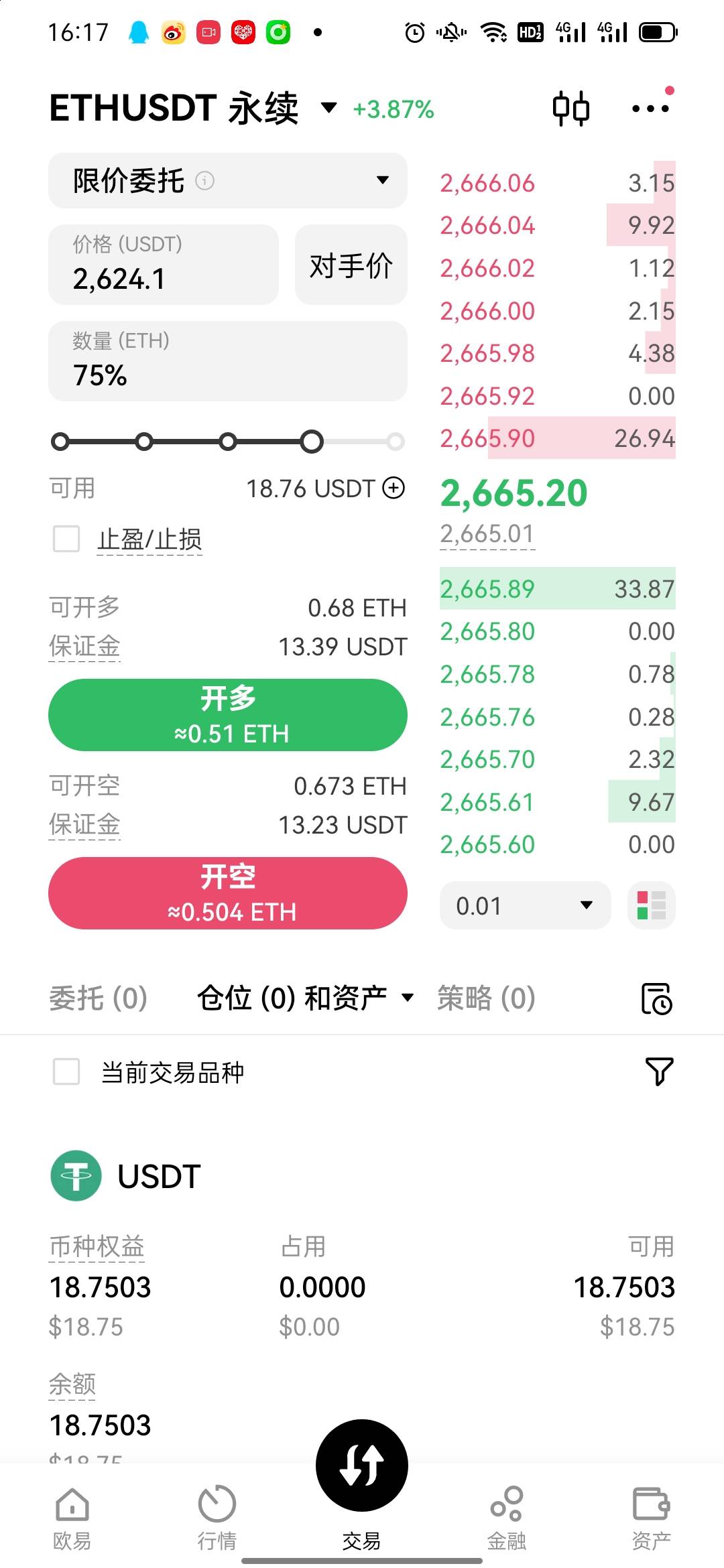 老哥们，下车么

74 / 作者:老哥帮帮我把 / 