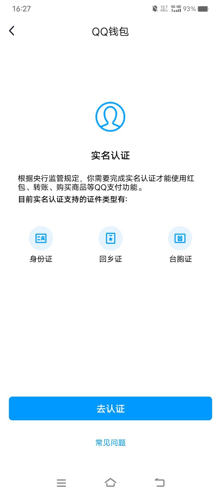 qq怎么注销实名啊 注销钱包没用 小号封了大号也一起封就很离谱


5 / 作者:鹤山 / 