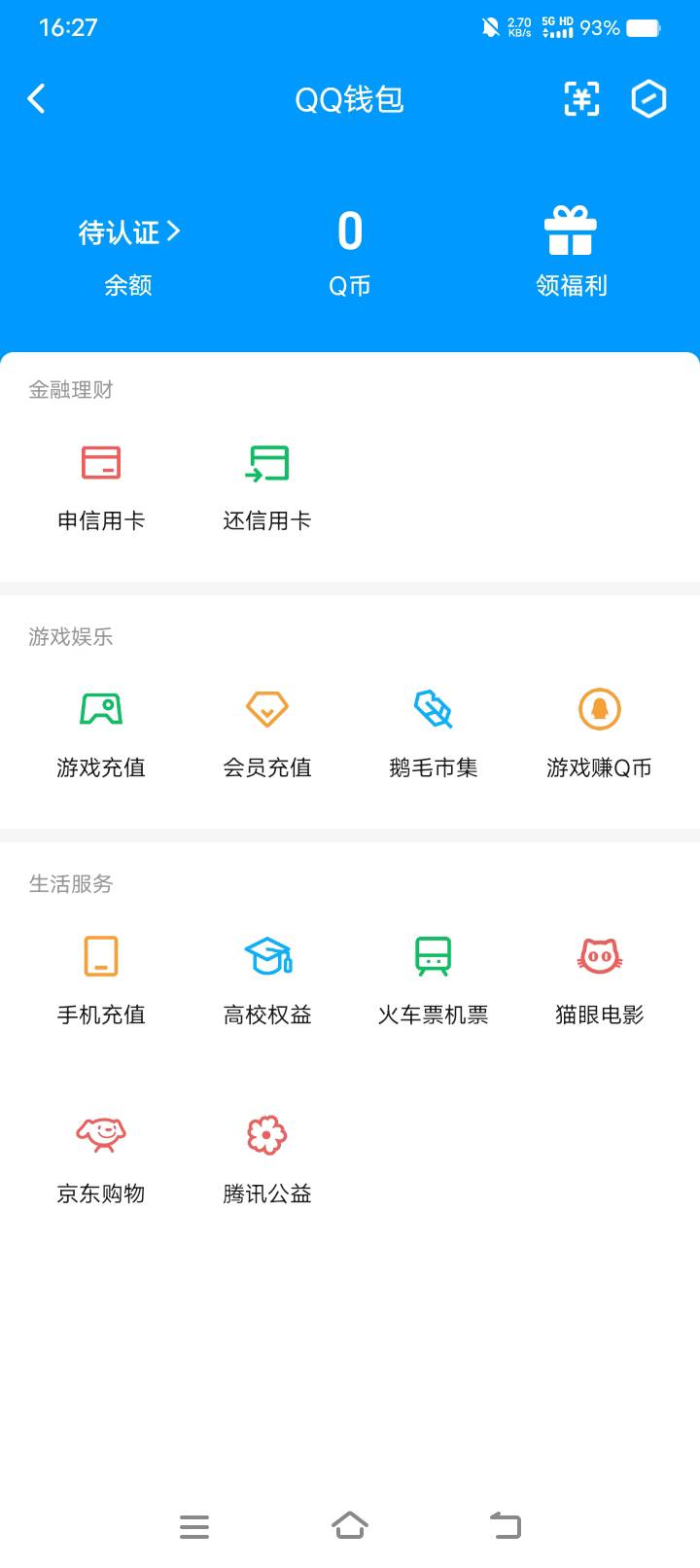 qq怎么注销实名啊 注销钱包没用 小号封了大号也一起封就很离谱


77 / 作者:鹤山 / 
