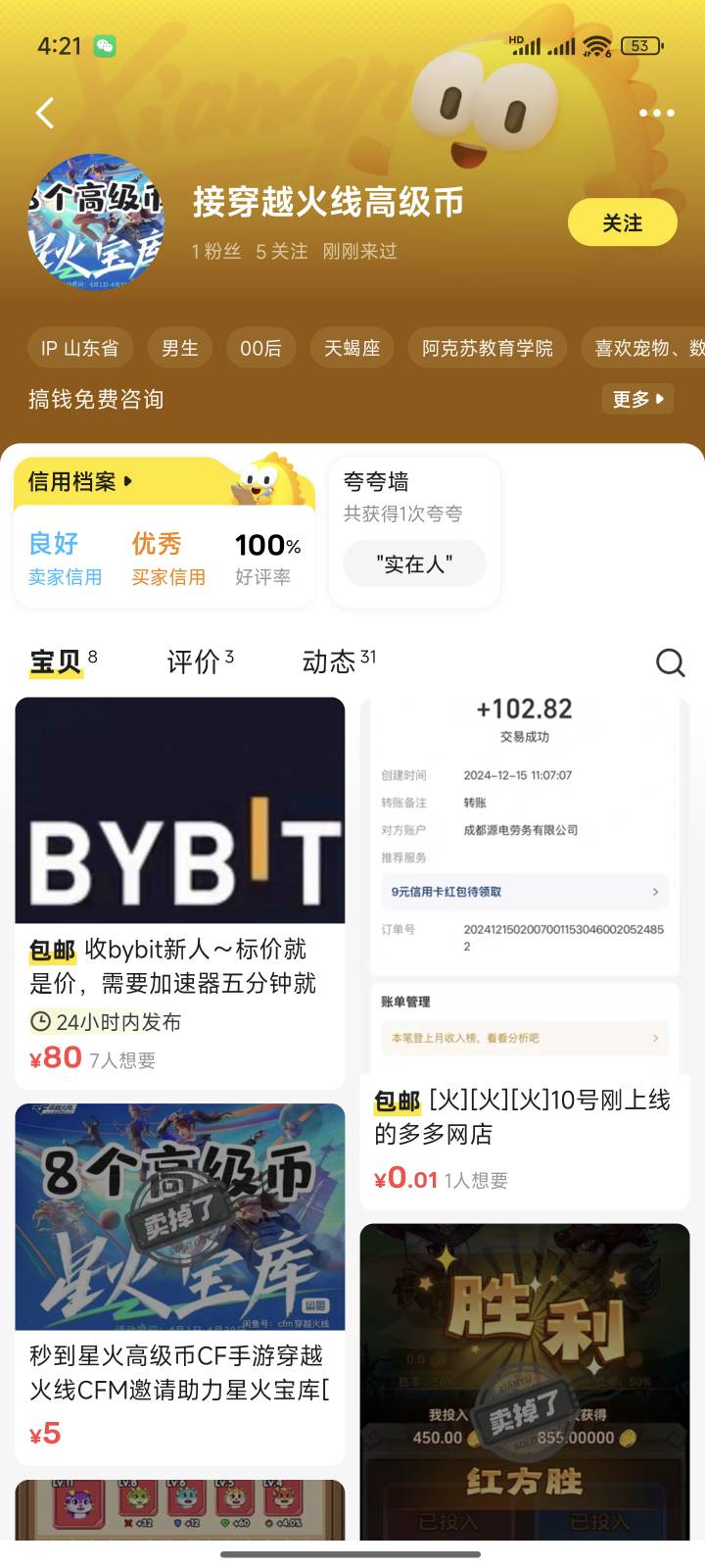 个人是不是骗过兄弟们的bybit认证啊

44 / 作者:陕西陈冠希 / 