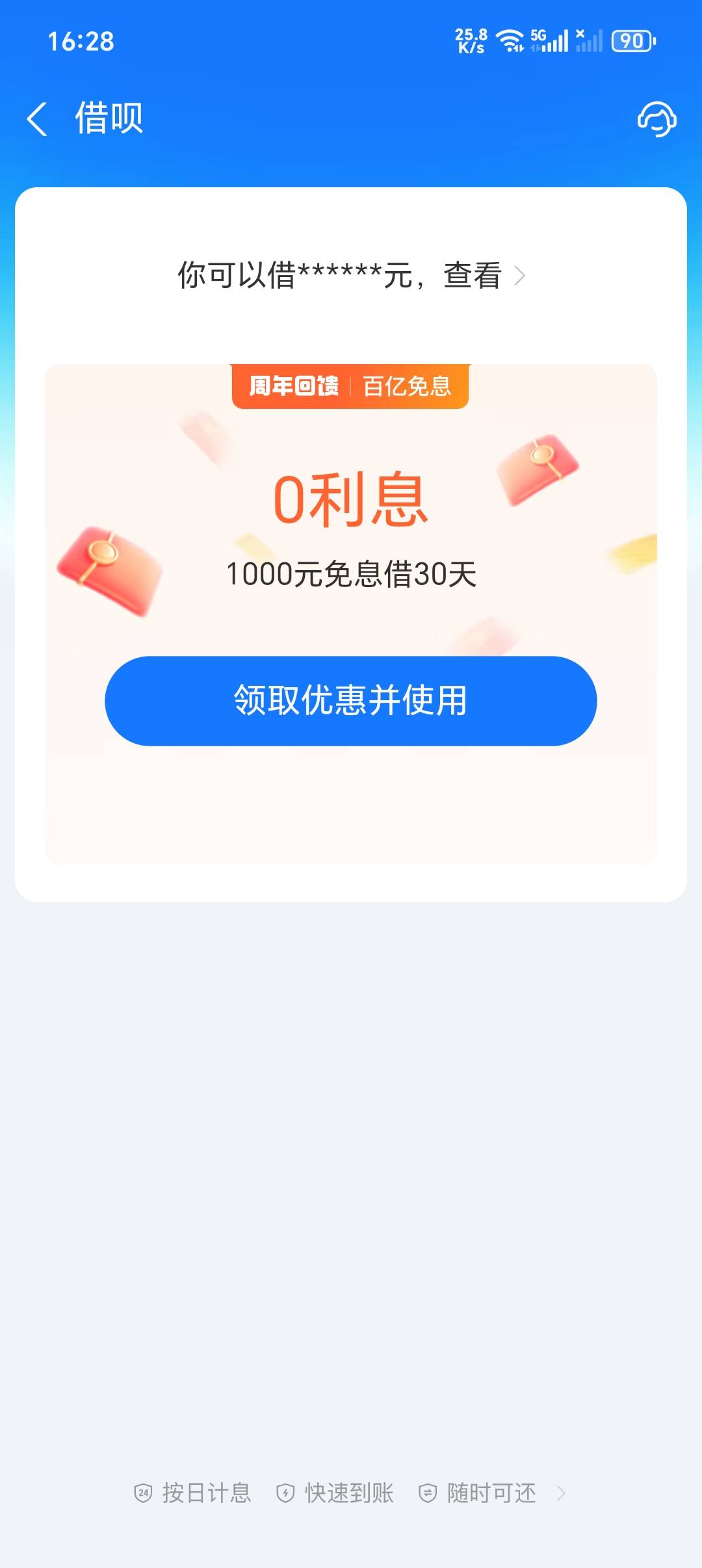 老哥们都有借呗了 我信用卡呆账好几年了 没有戏吧

95 / 作者:沉迷少妇 / 