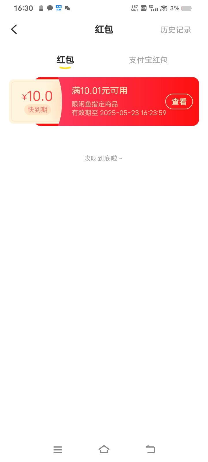 闲鱼还有我扫码领的23分，去悬赏平台找码扫的，出现炸鸡就是没有了


39 / 作者:库图佐佐 / 