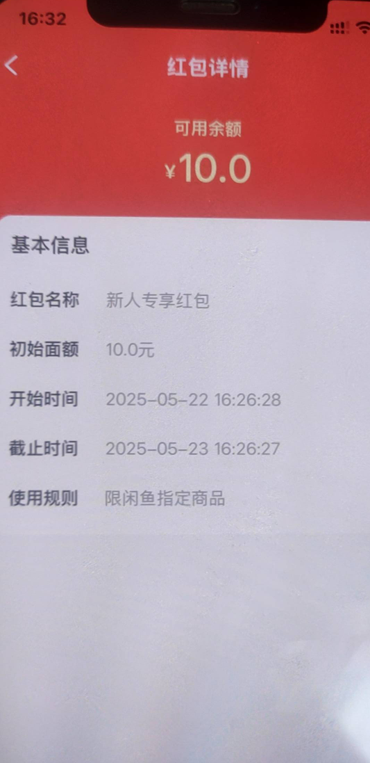 闲鱼是这个嘛？刚领了2张

18 / 作者:蜡笔小新玩卡农 / 