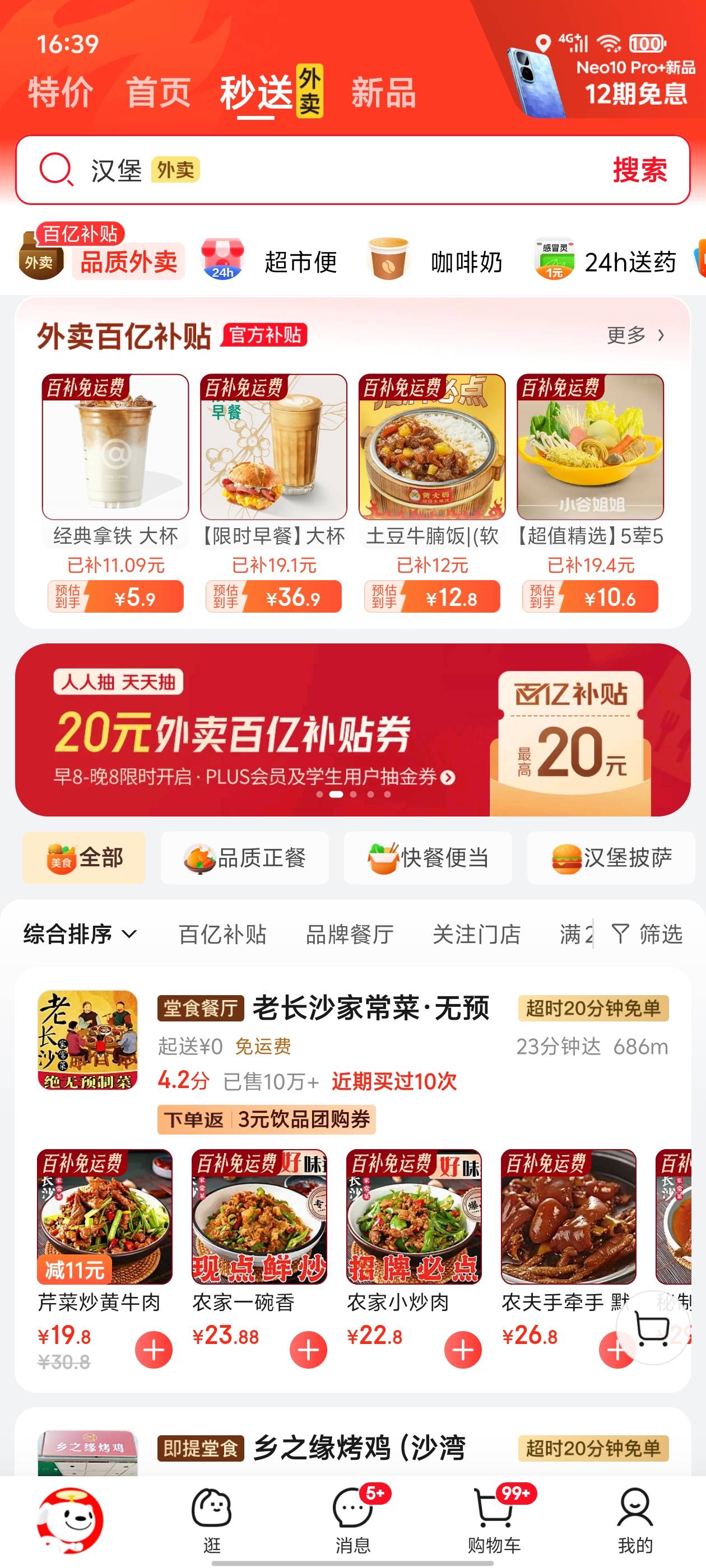 京东每天点的一家饭店把补贴全取消了不知道是没了还是直接下了

28 / 作者:真的很难受 / 