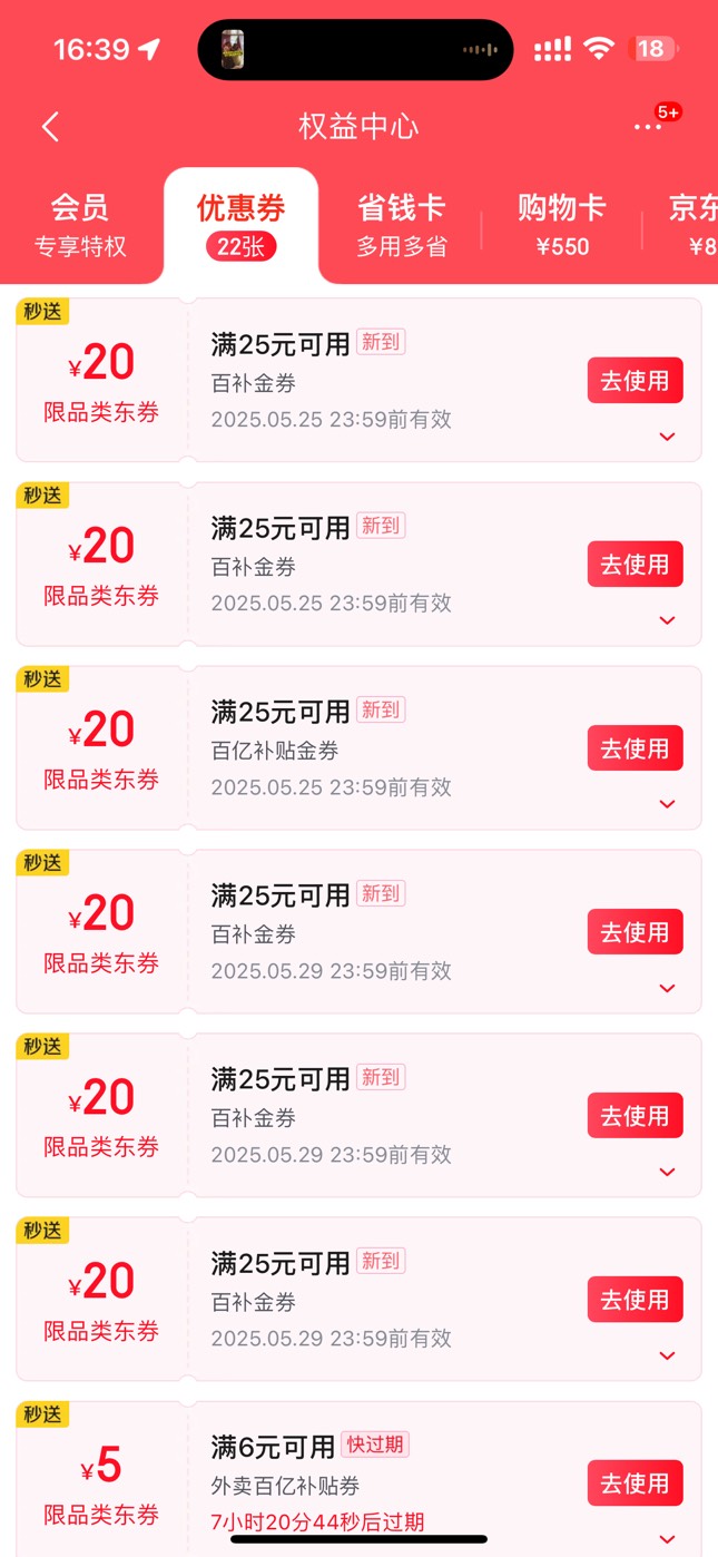 东子到了8张还以为我黑了
0 / 作者:太难了～— / 