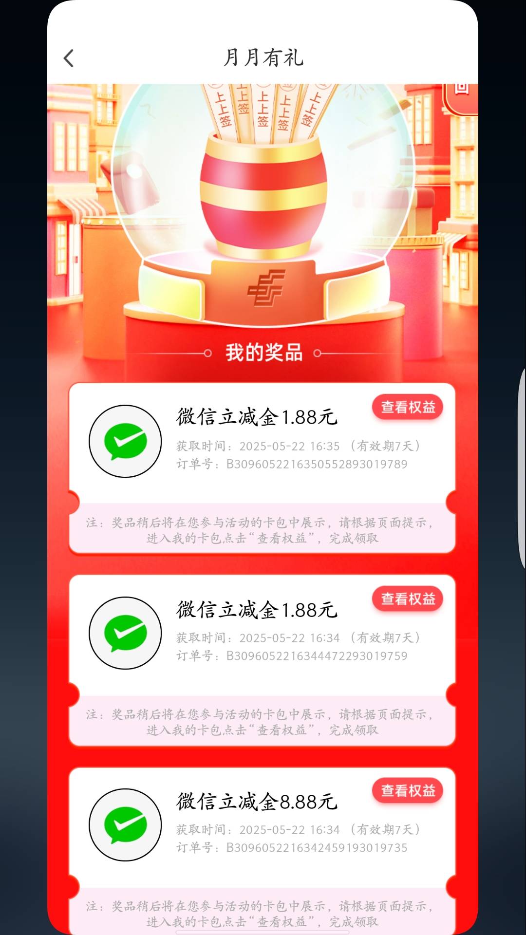 5月22号羊毛线报总结合集64 / 作者:忘了說晚安丶 / 