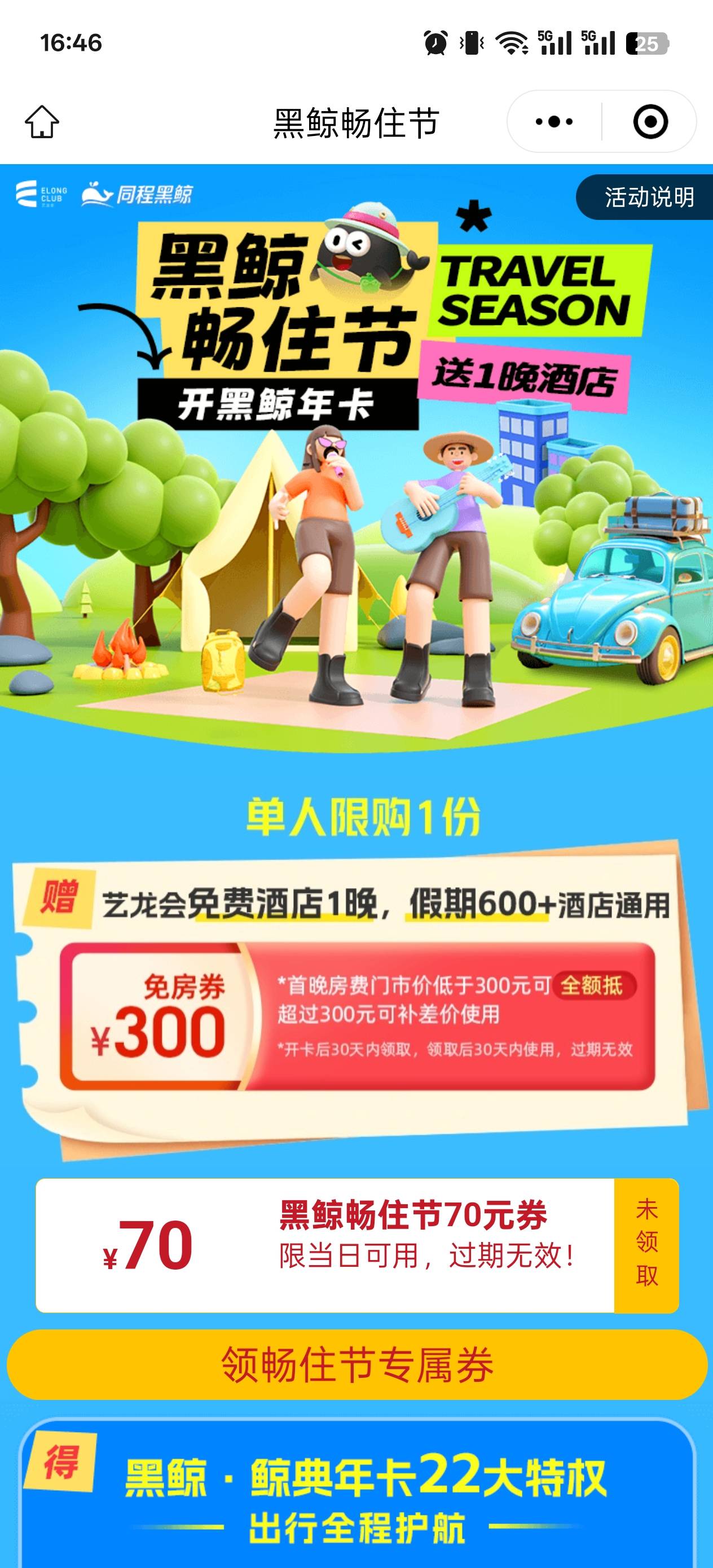 这玩意又来了。搭配生日200应该稳稳回本吧。

7 / 作者:青衫依旧在 / 