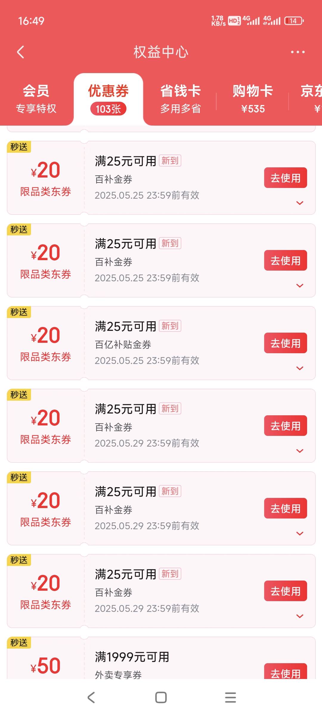昨天只到了三个号，刚去看最后一个号也到了，不过7天有效期的只到了3张不知道啥情况

99 / 作者:小汤圆. / 