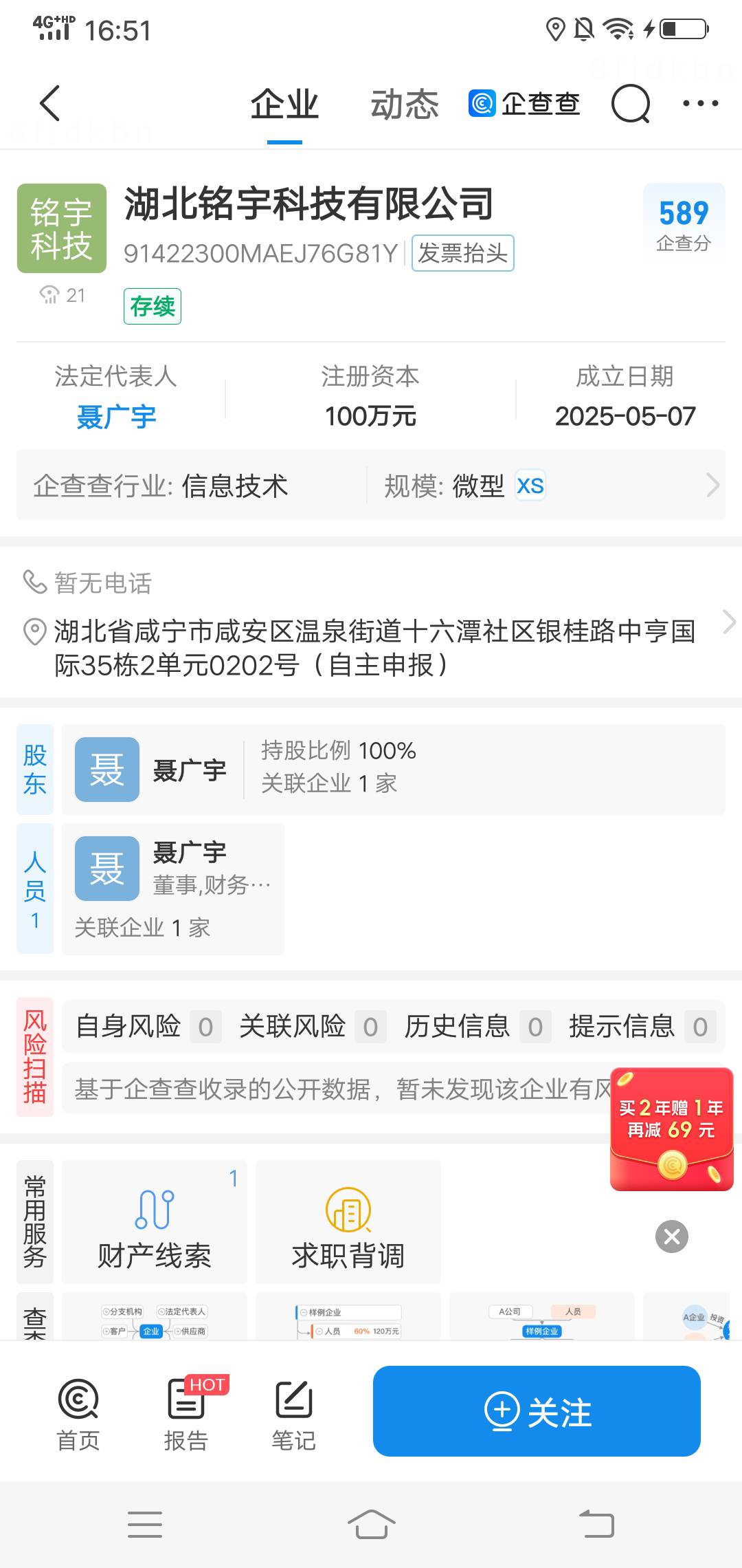 一个宝妈这上车被骗的能退吗，

56 / 作者:昆山挂壁老哥 / 